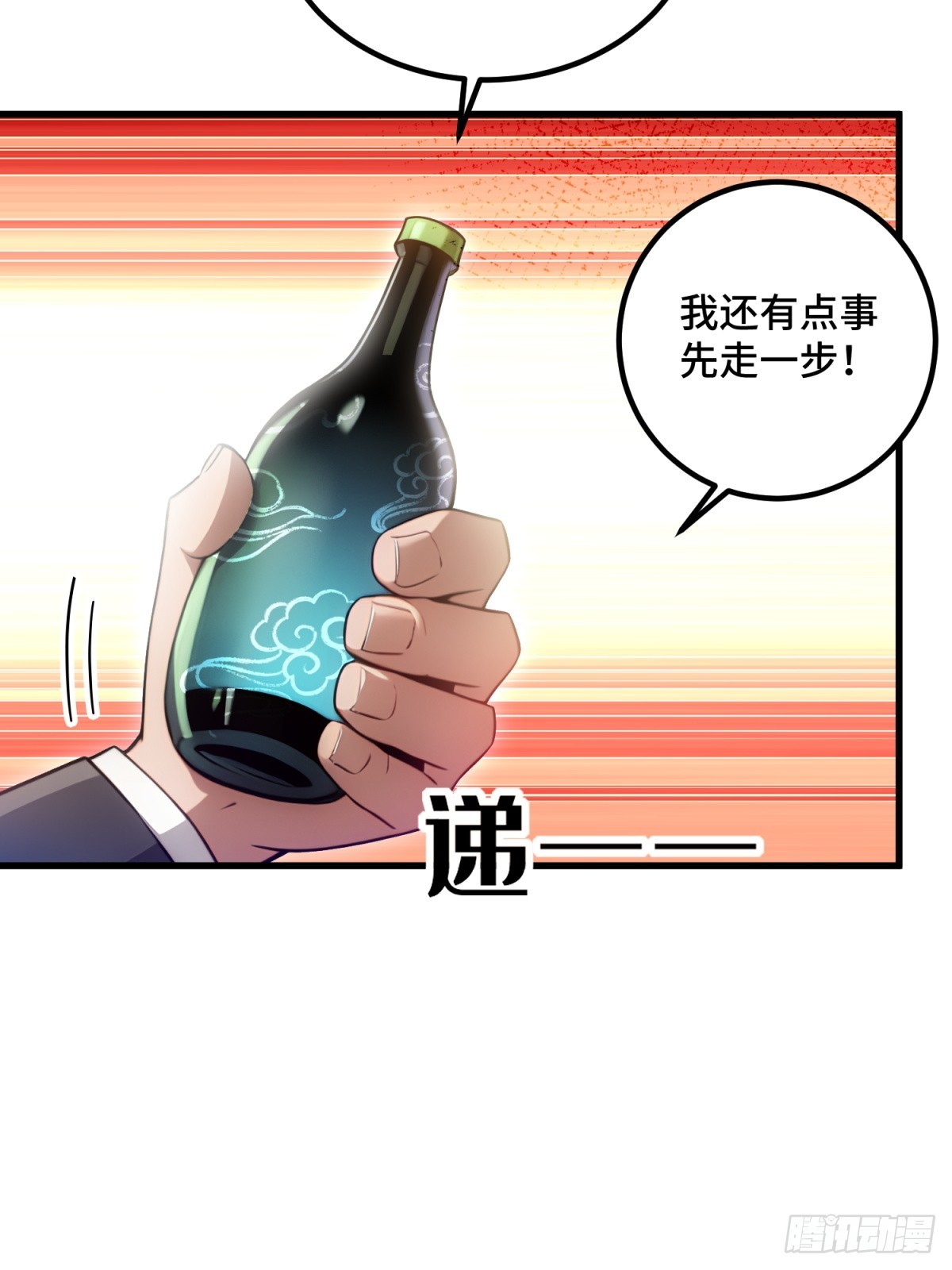 第92话(1/2)-第90话