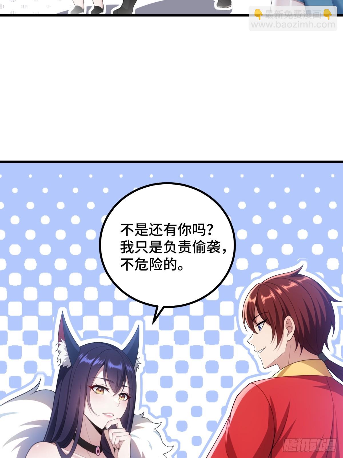 第92话(1/2)-第90话