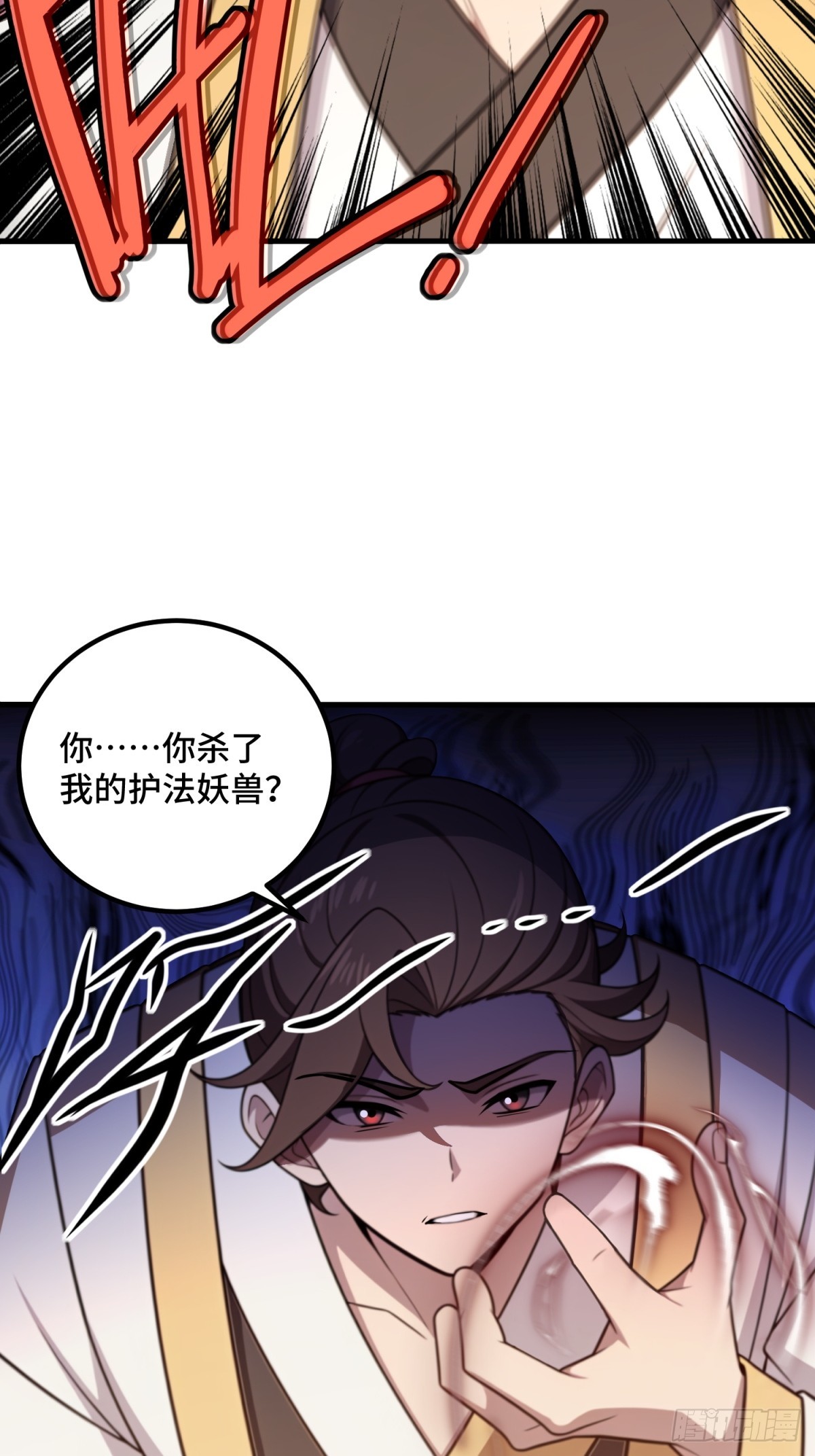 第94话(1/2)-第92话