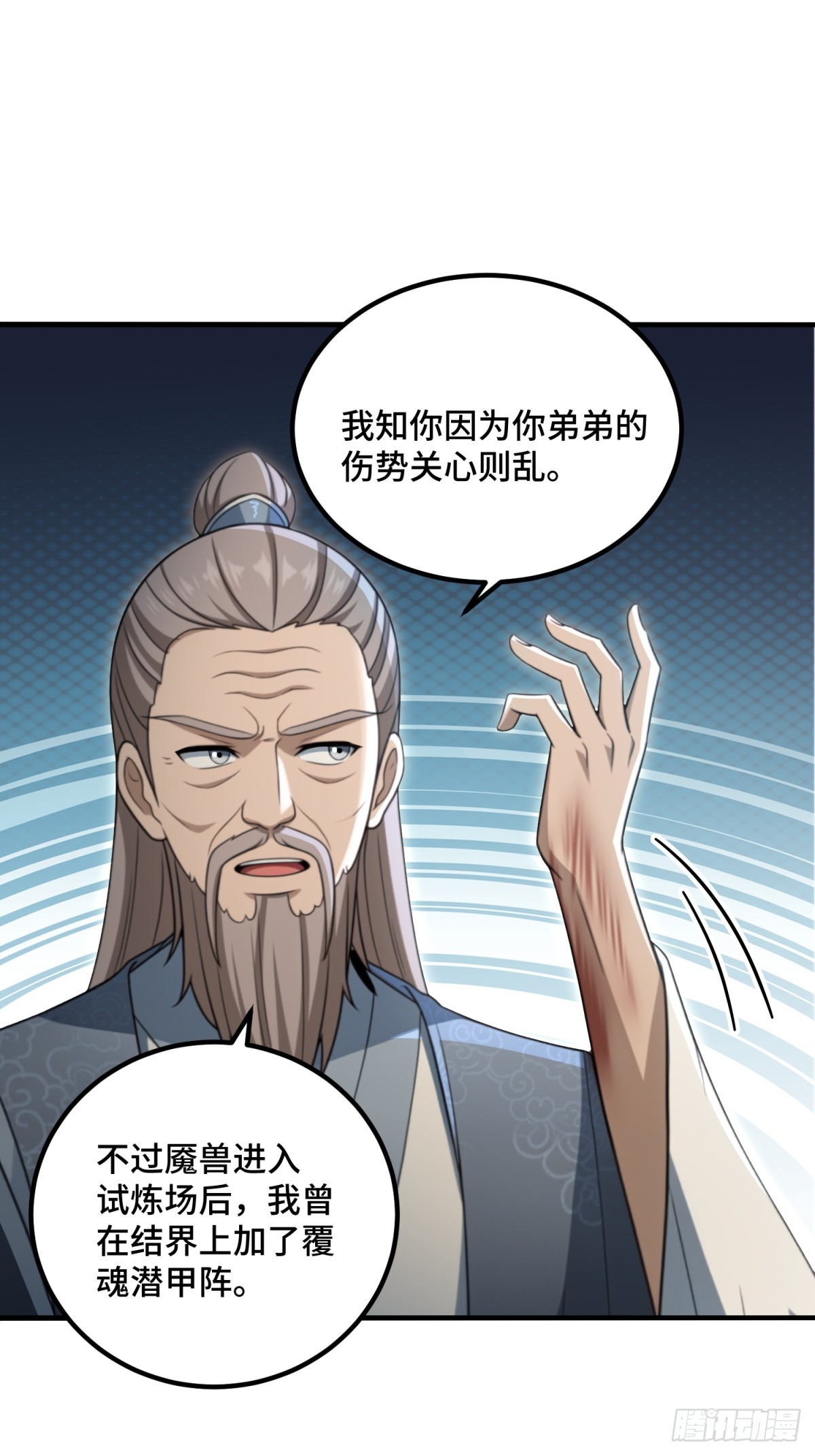 第94话(1/2)-第92话