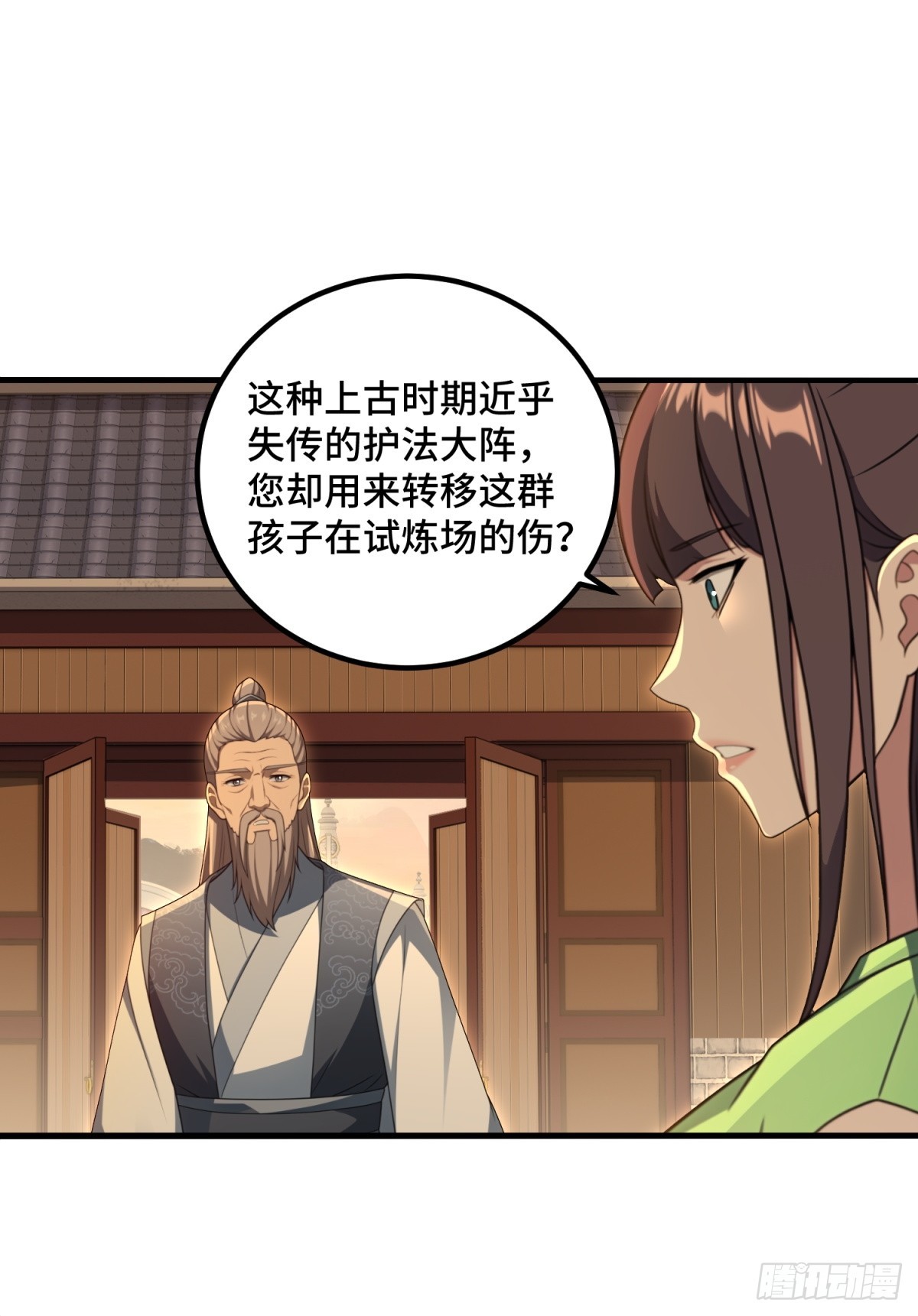 第94话(1/2)-第92话