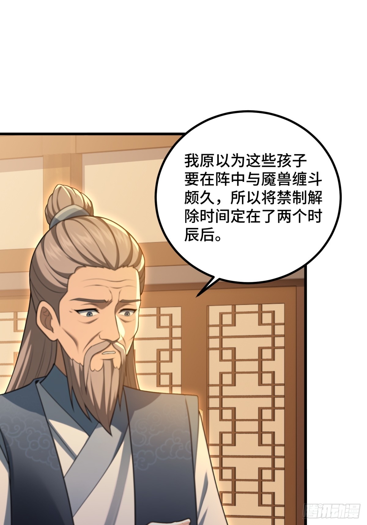 第94话(1/2)-第92话