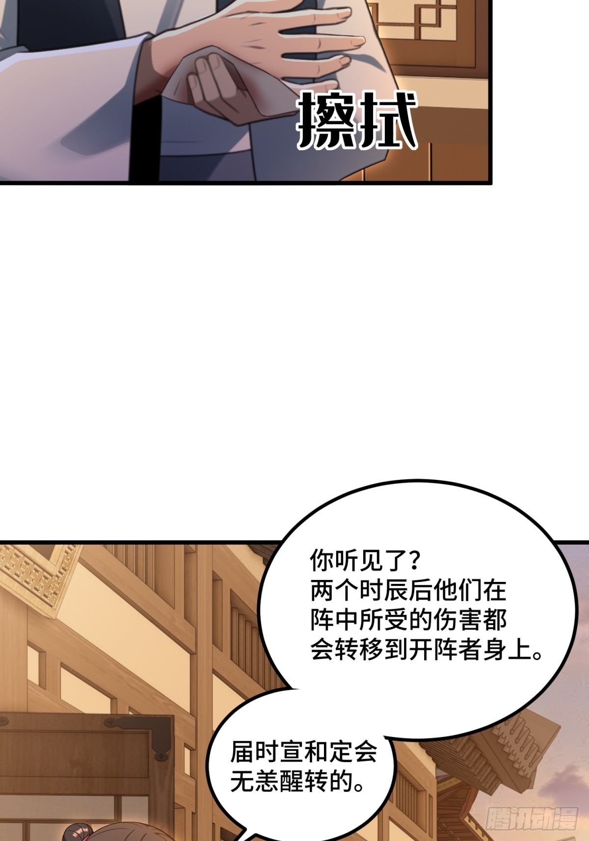 第94话(1/2)-第92话
