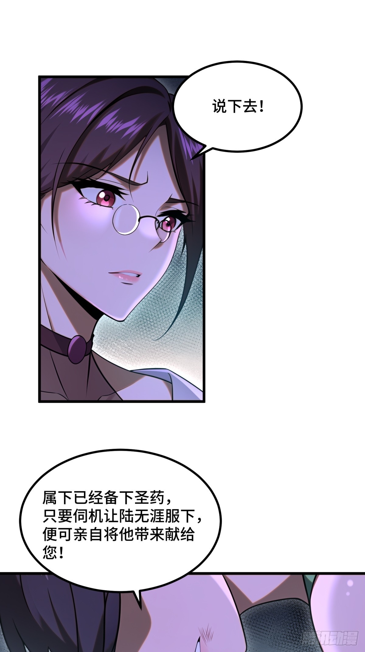 第96话(1/2)-第94话