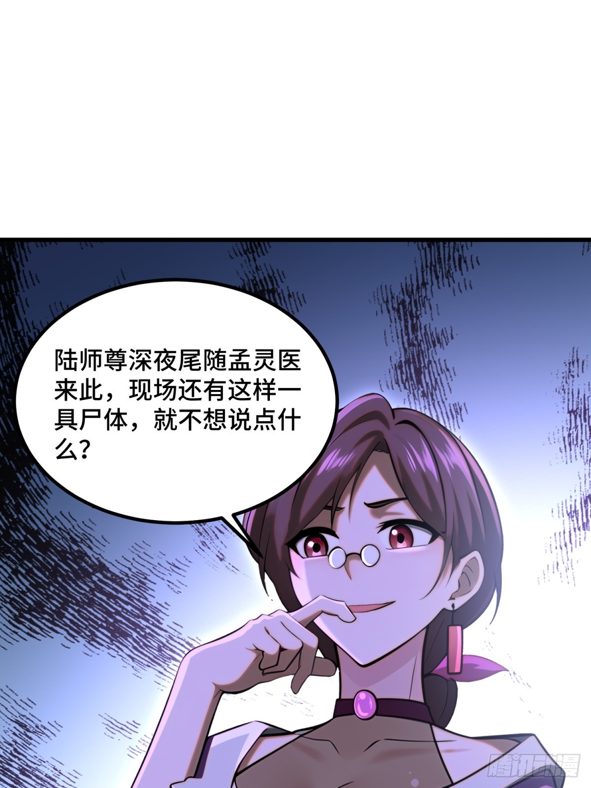 第96话(1/2)-第94话
