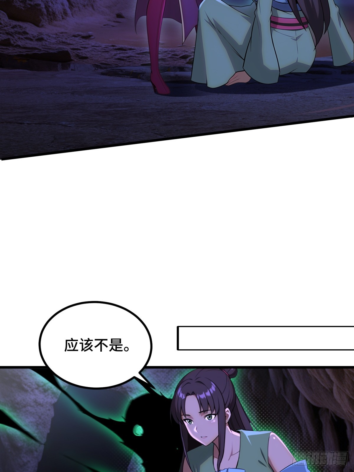 第96话(1/2)-第94话