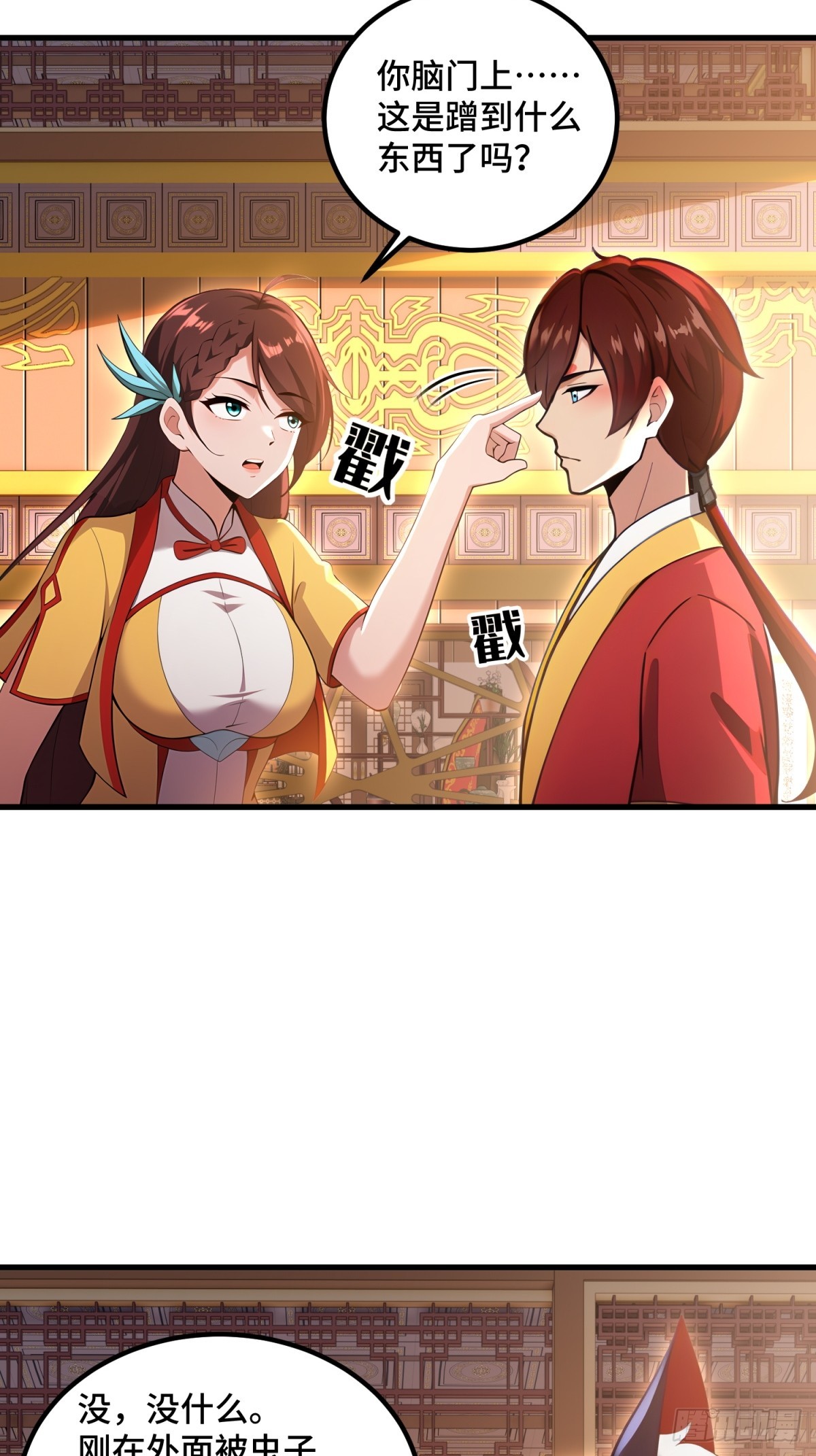第98话(1/2)-第96话