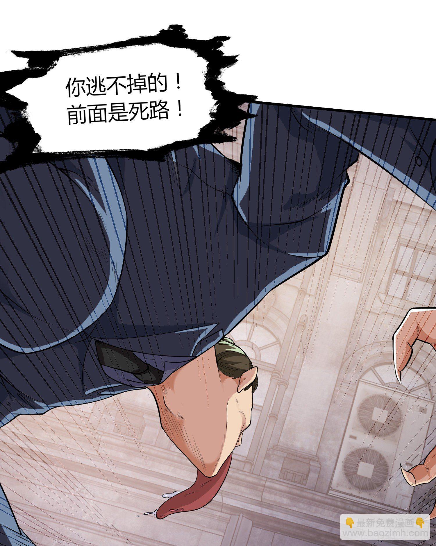 第1话 强吻后觉醒SSS级异能(1/3)-第2话