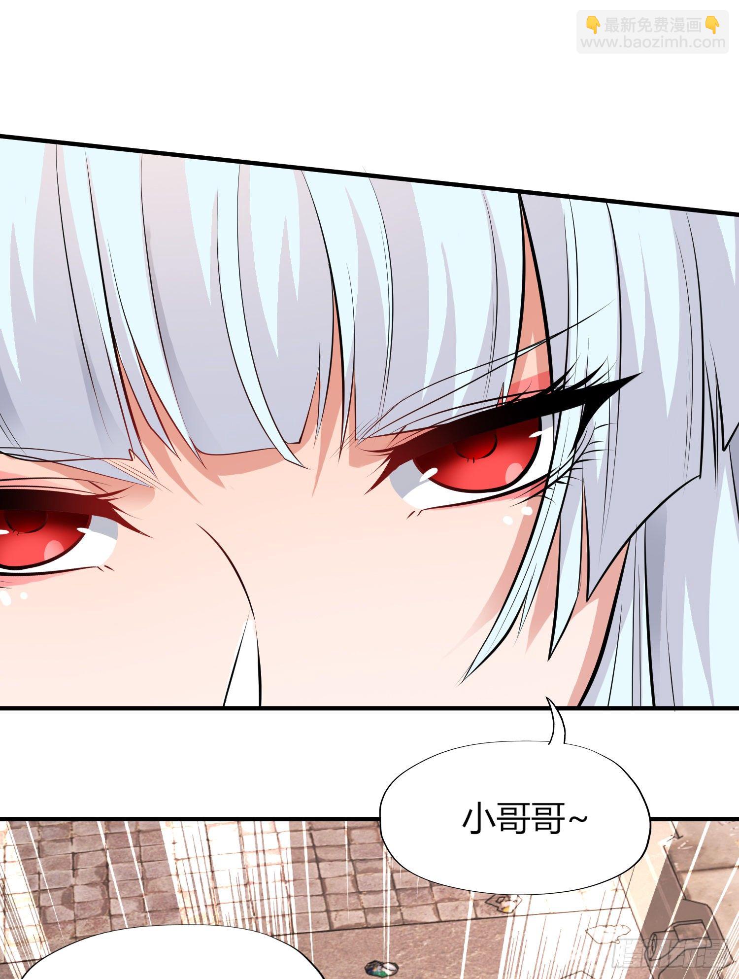 第1话 强吻后觉醒SSS级异能(1/3)-第2话