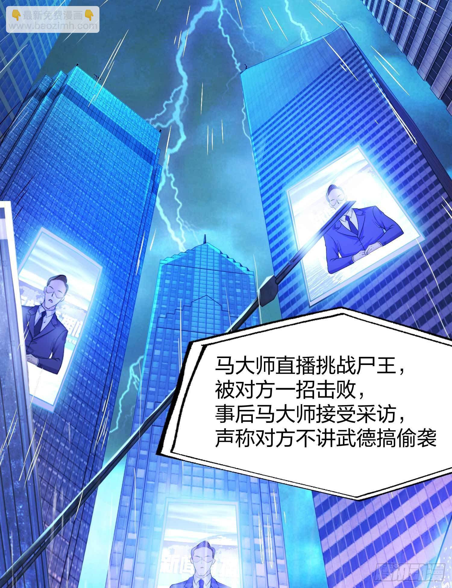 第1话 强吻后觉醒SSS级异能(1/3)-第2话