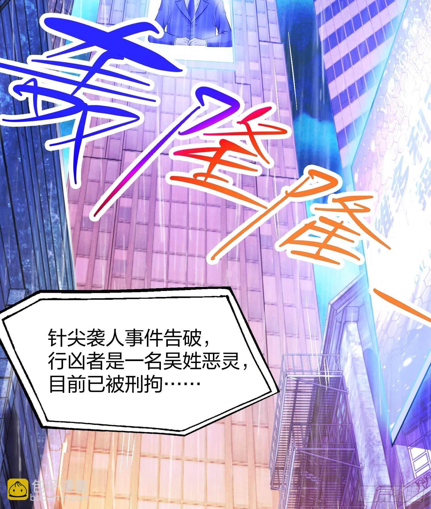 第1话 强吻后觉醒SSS级异能(1/3)-第2话