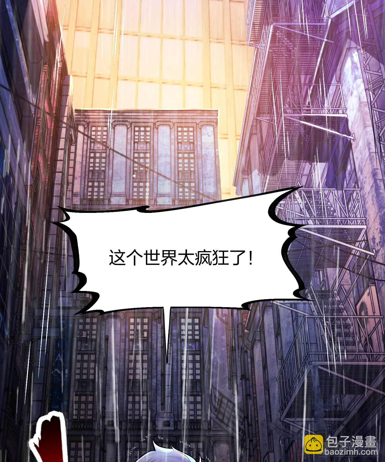 第1话 强吻后觉醒SSS级异能(1/3)-第2话