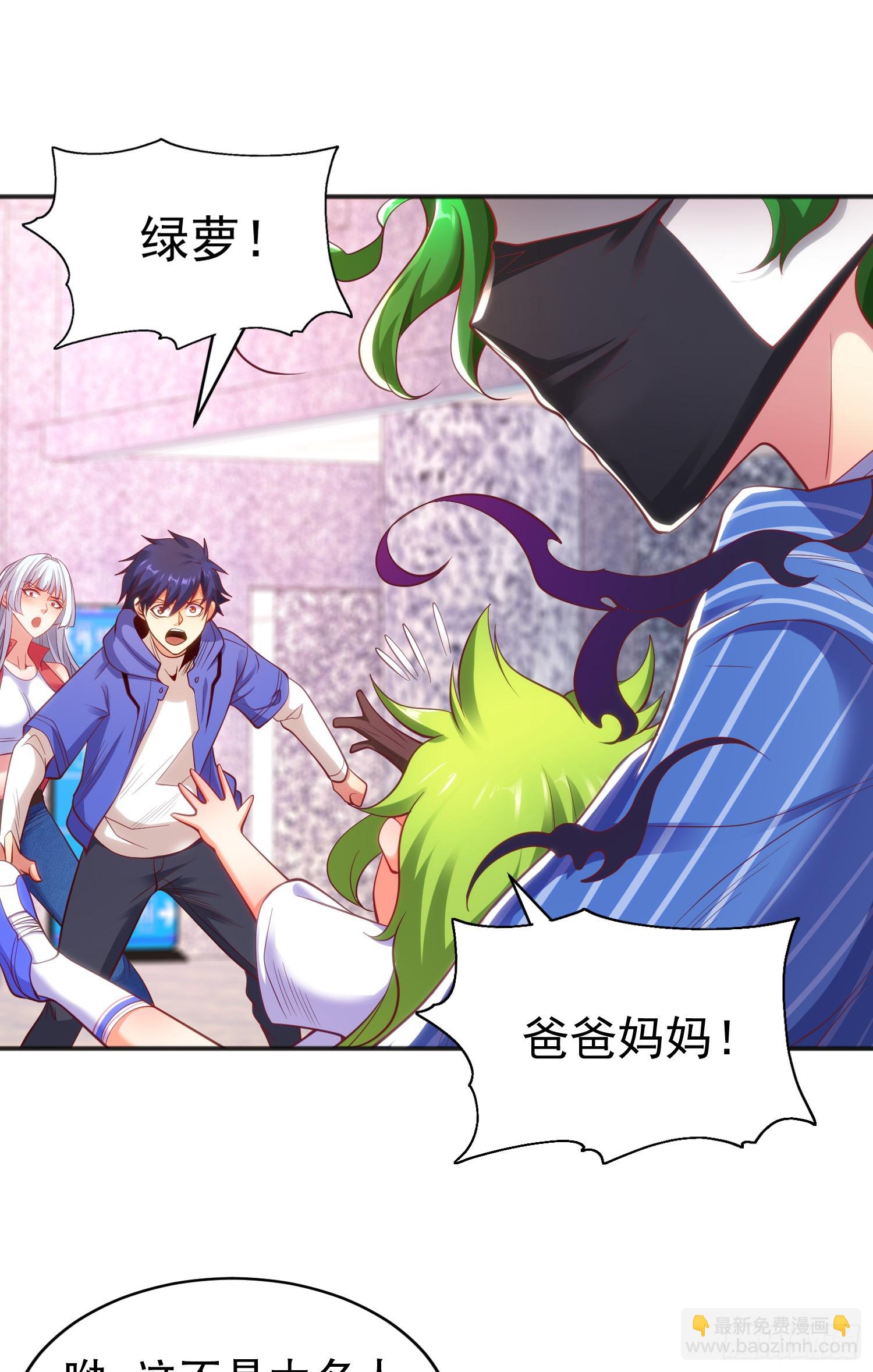第101话 绿萝横扫小丑工厂(1/2)-第102话