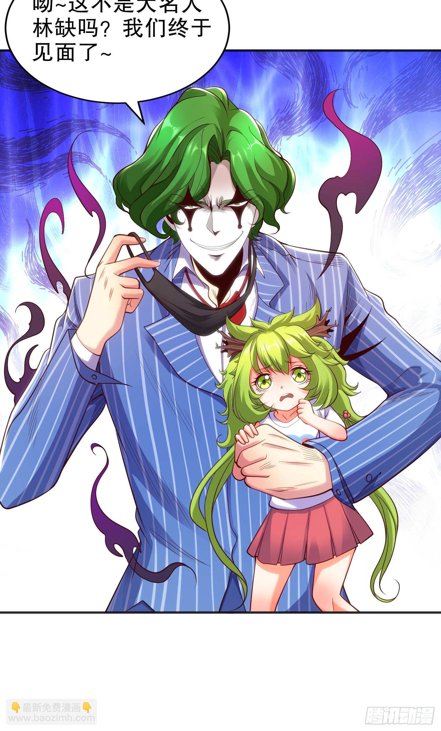 第101话 绿萝横扫小丑工厂(1/2)-第102话