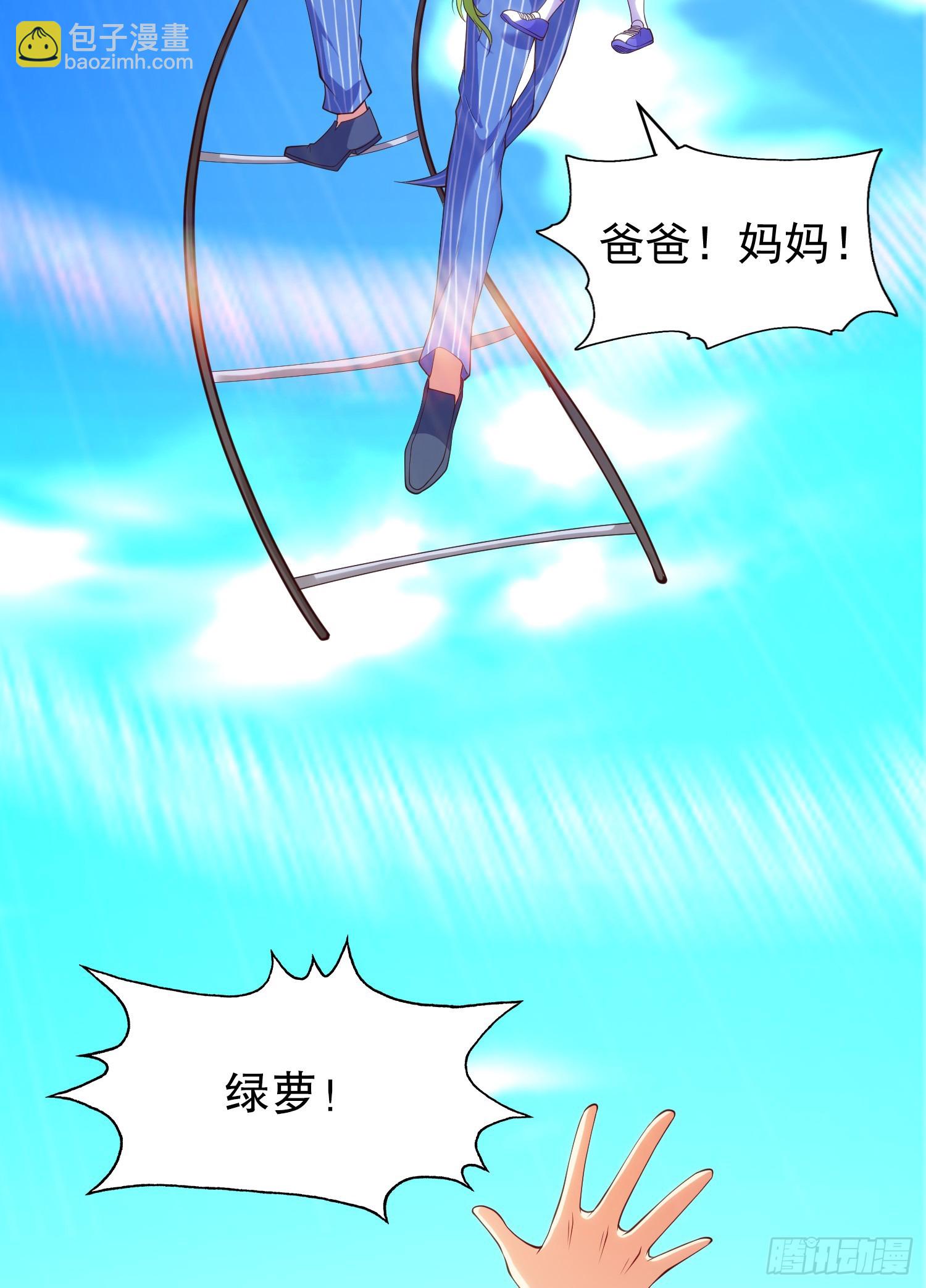 第101话 绿萝横扫小丑工厂(1/2)-第102话