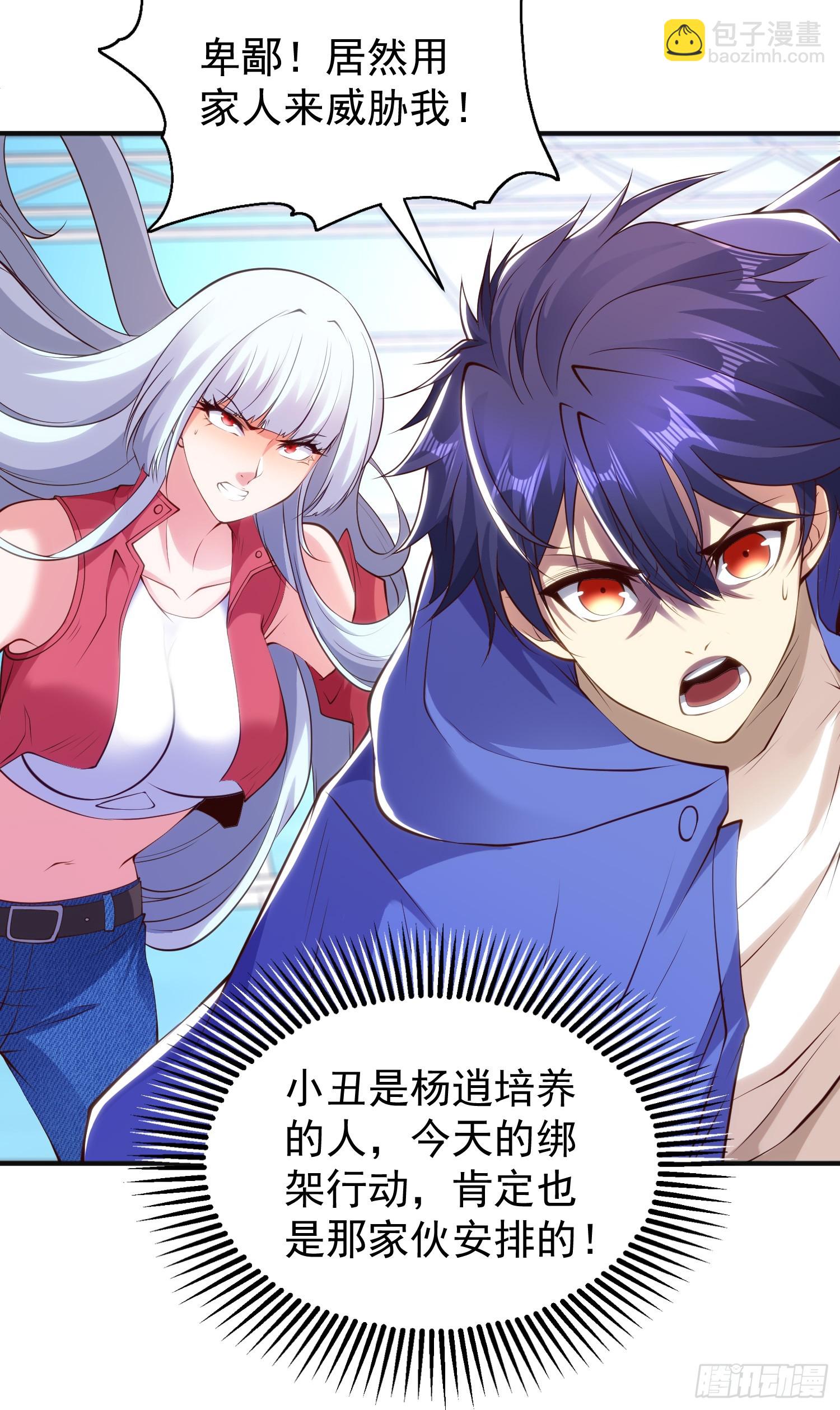 第101话 绿萝横扫小丑工厂(1/2)-第102话