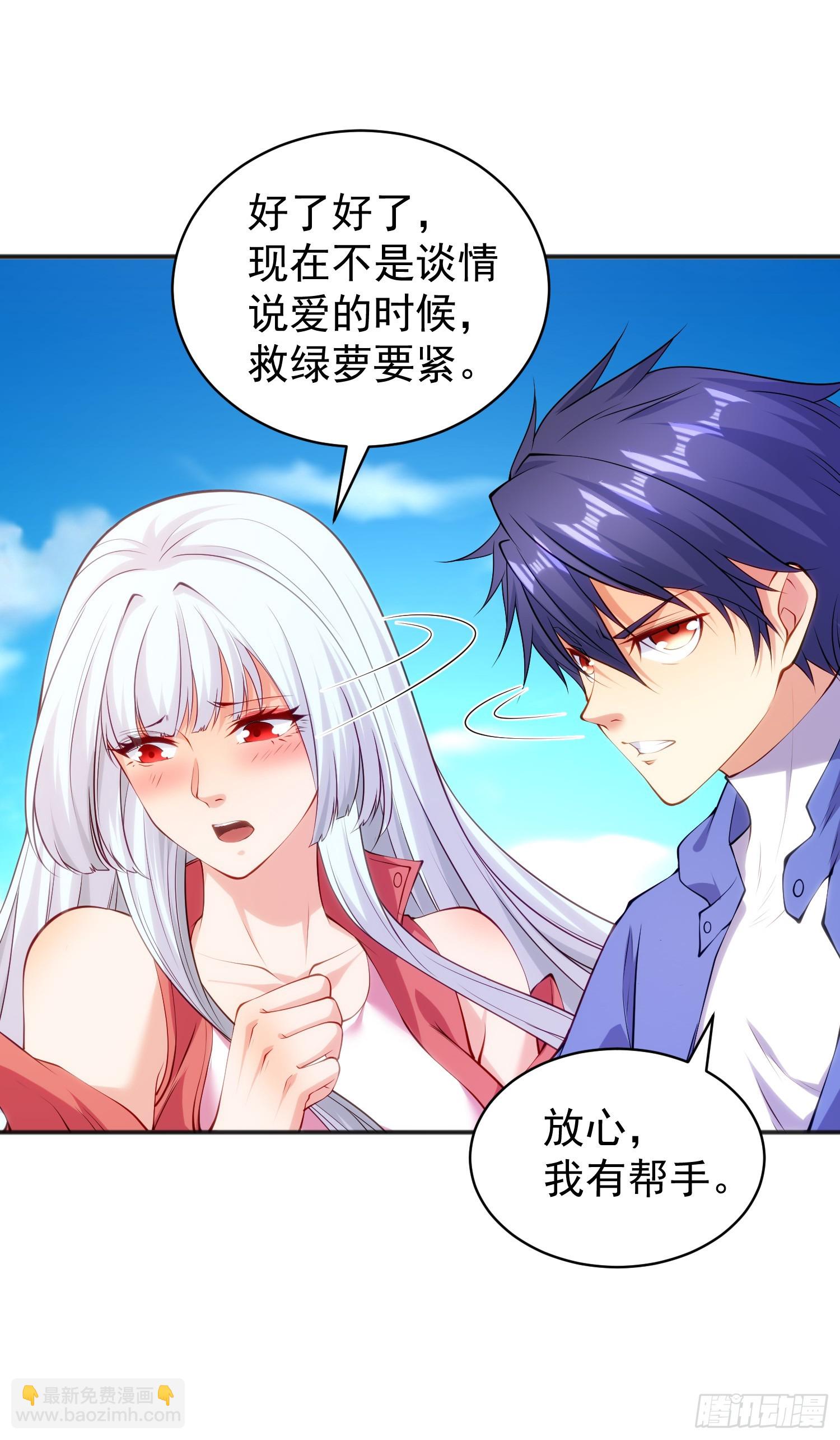 第101话 绿萝横扫小丑工厂(1/2)-第102话
