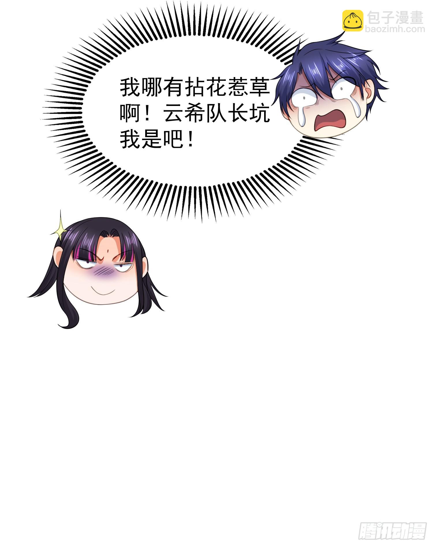 第101话 绿萝横扫小丑工厂(1/2)-第102话