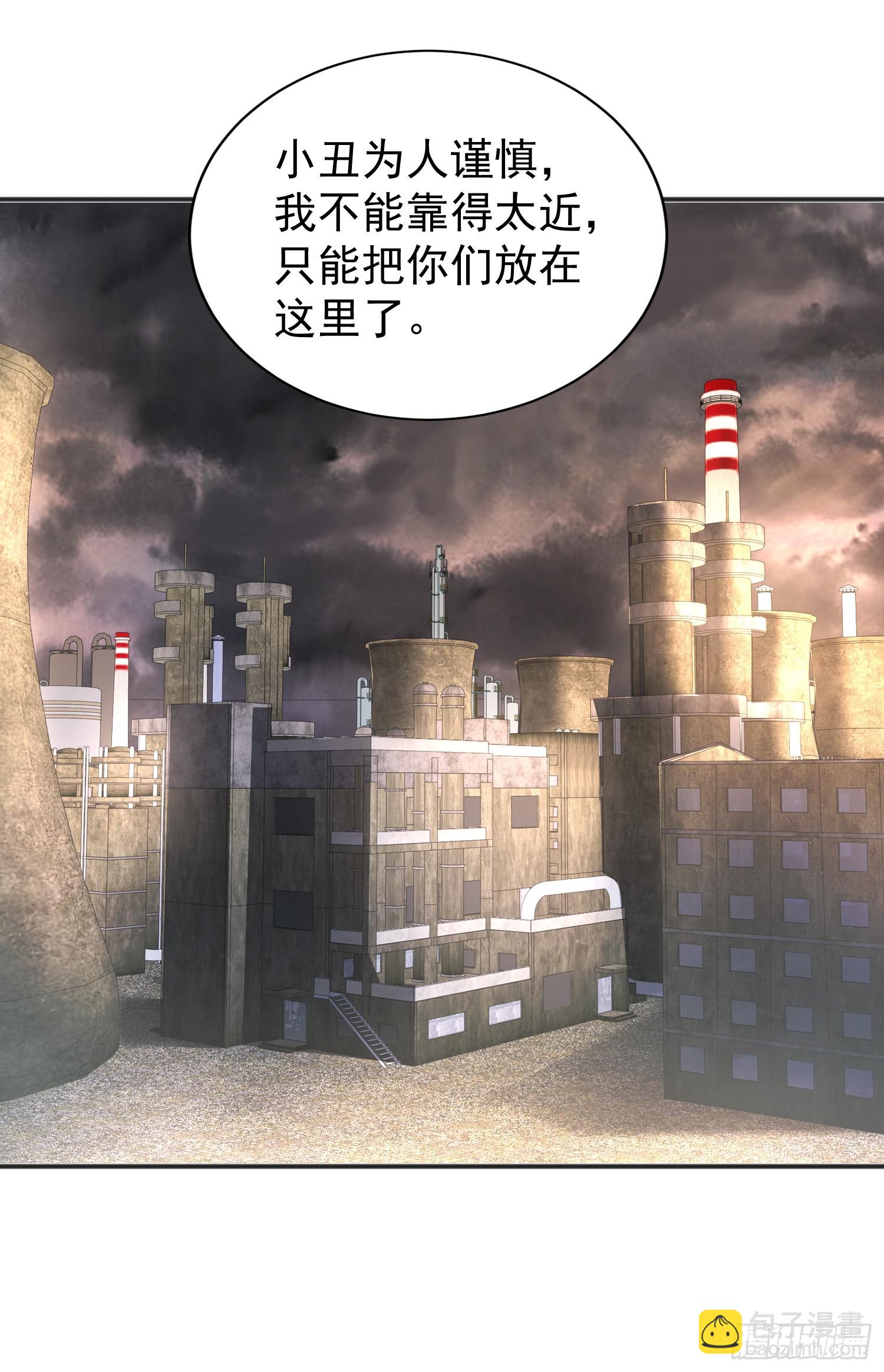 第101话 绿萝横扫小丑工厂(1/2)-第102话