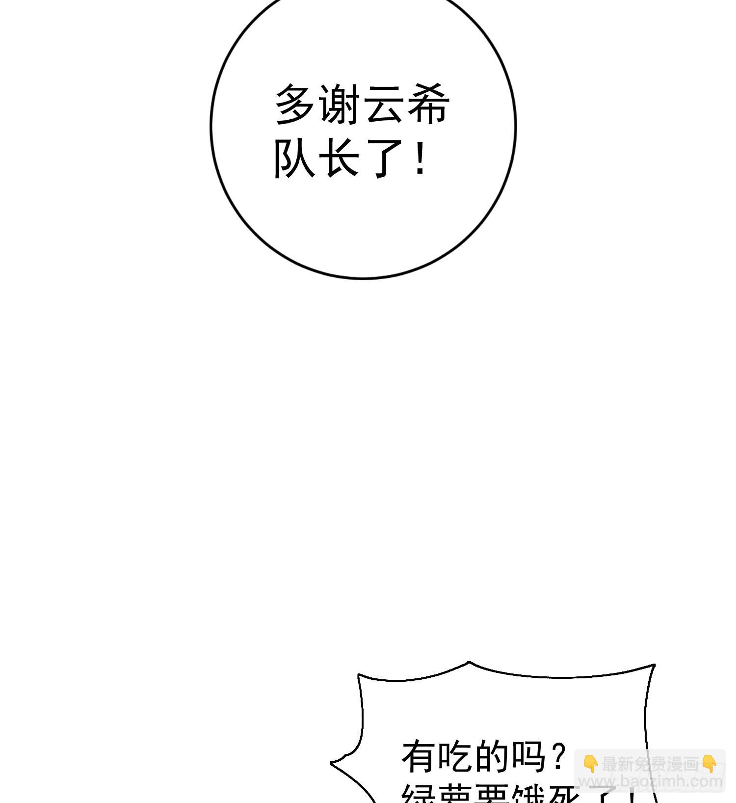 第101话 绿萝横扫小丑工厂(1/2)-第102话
