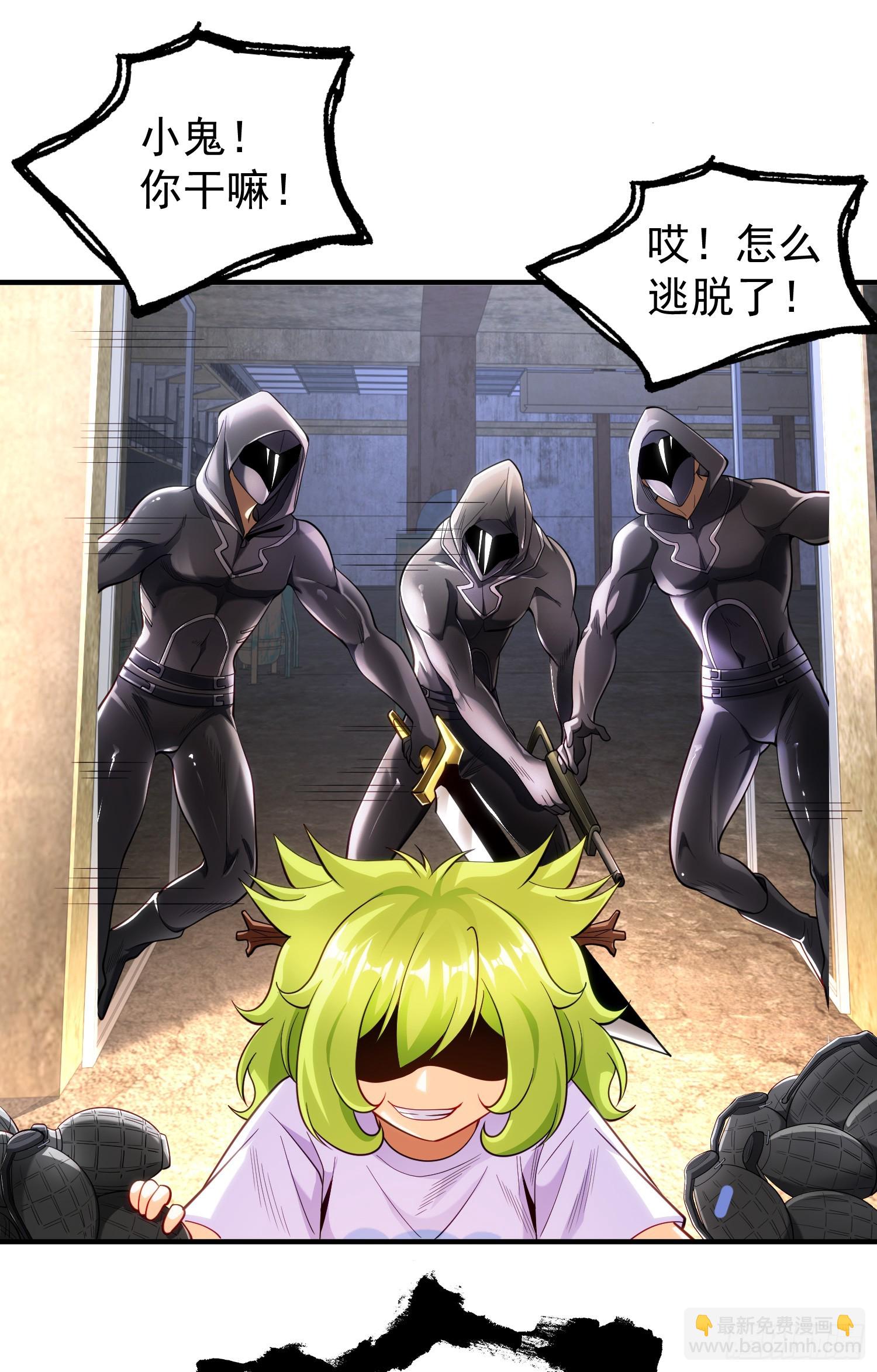 第101话 绿萝横扫小丑工厂(1/2)-第102话