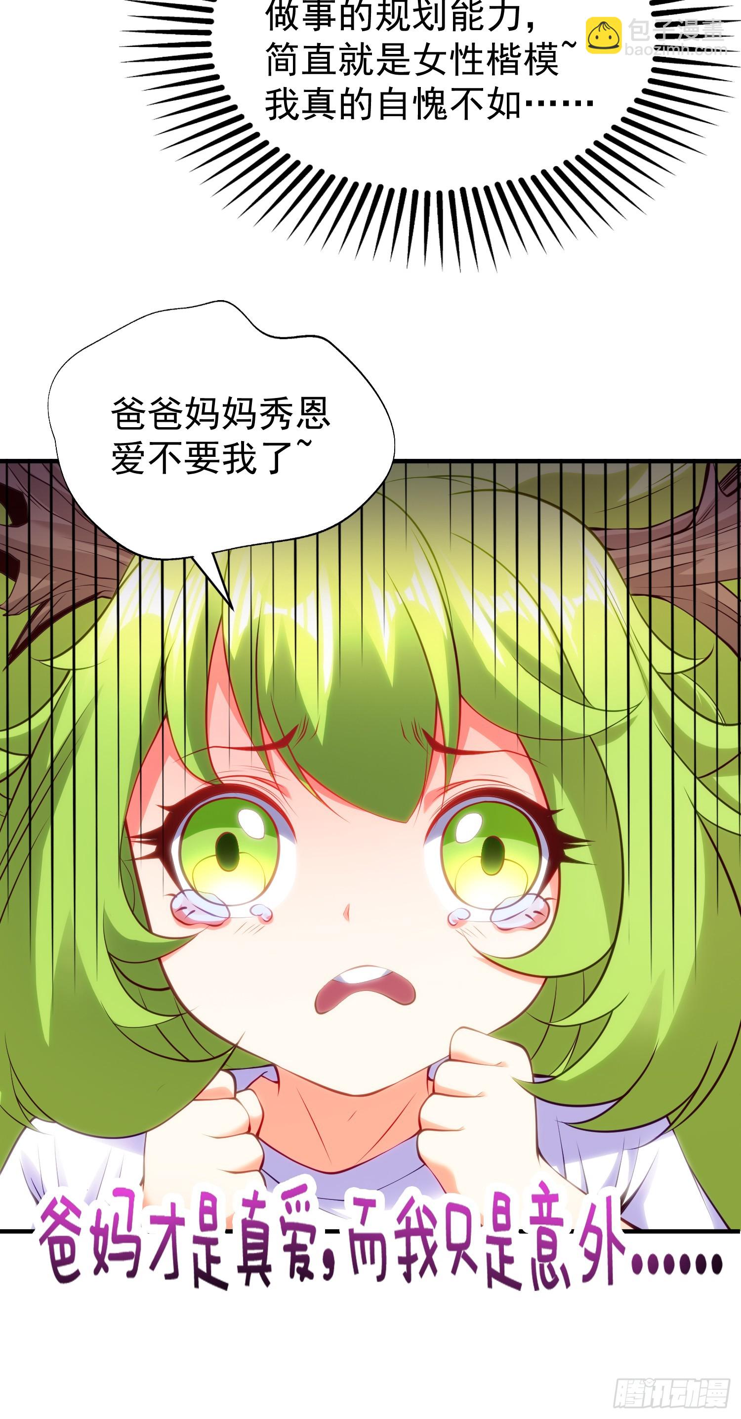 第101话 绿萝横扫小丑工厂(1/2)-第102话