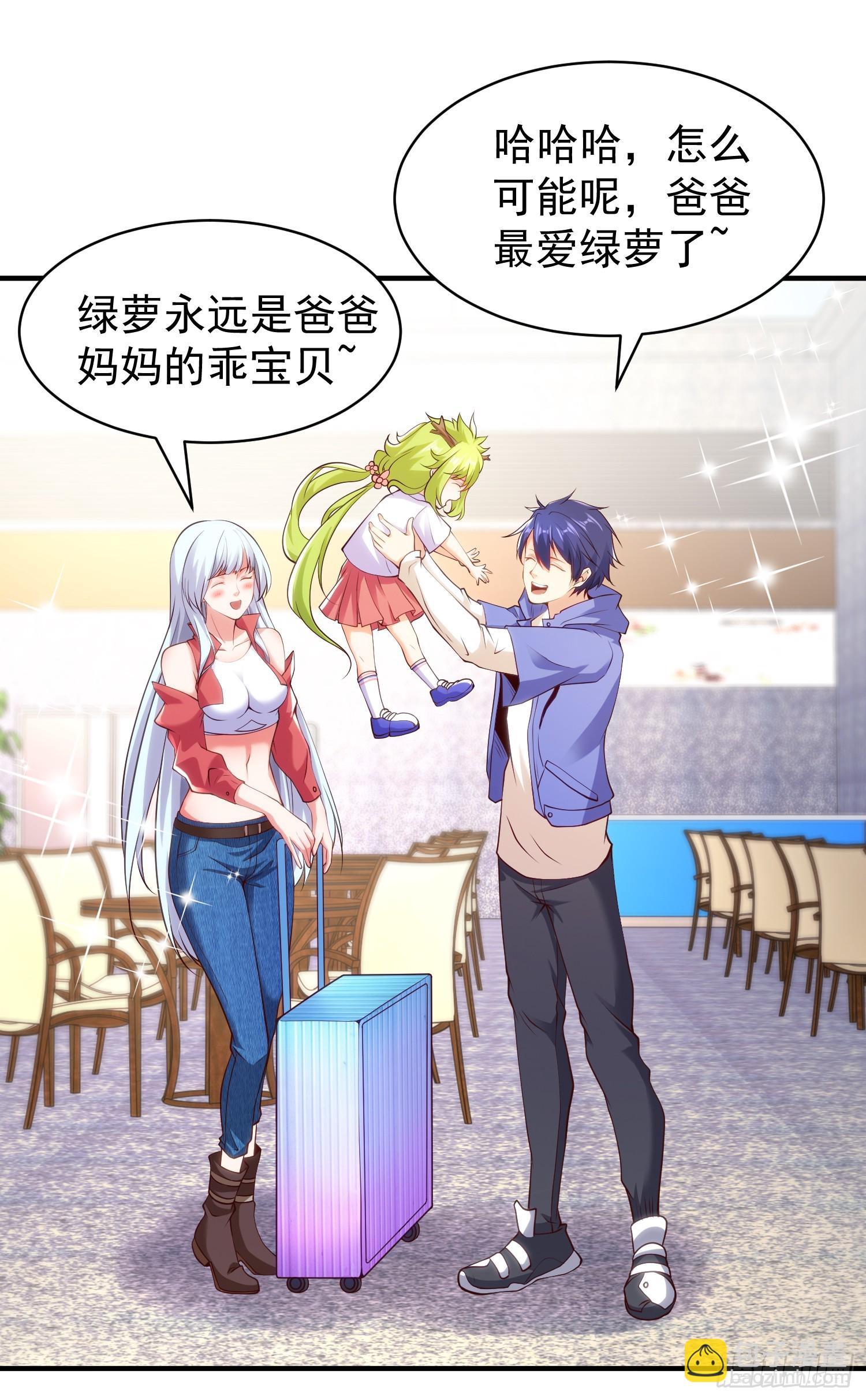 第101话 绿萝横扫小丑工厂(1/2)-第102话