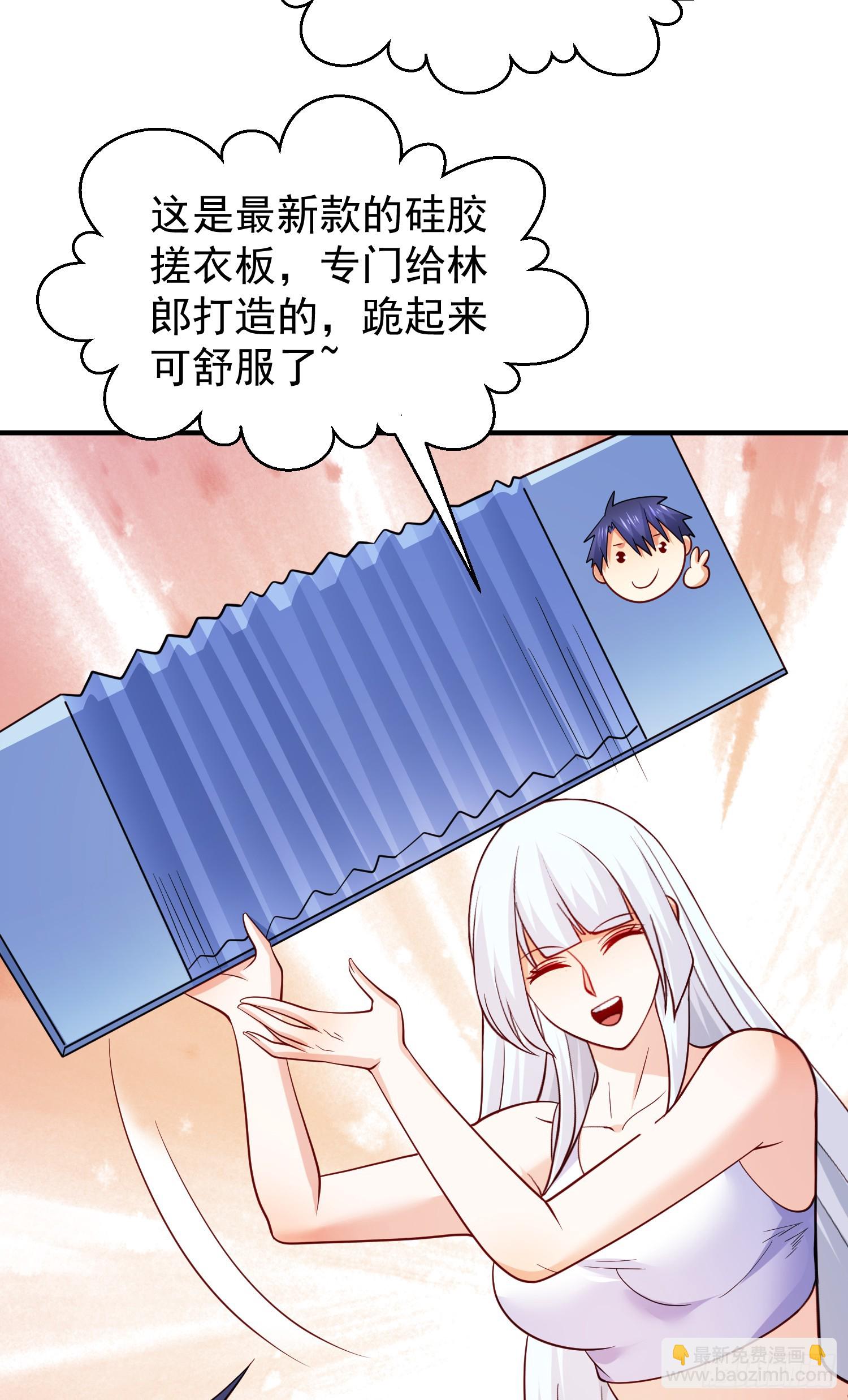 第103话 红叶加入巡夜司(1/2)-第104话