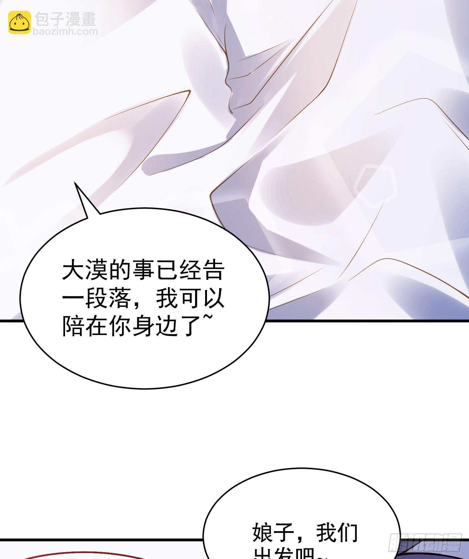 第103话 红叶加入巡夜司(1/2)-第104话