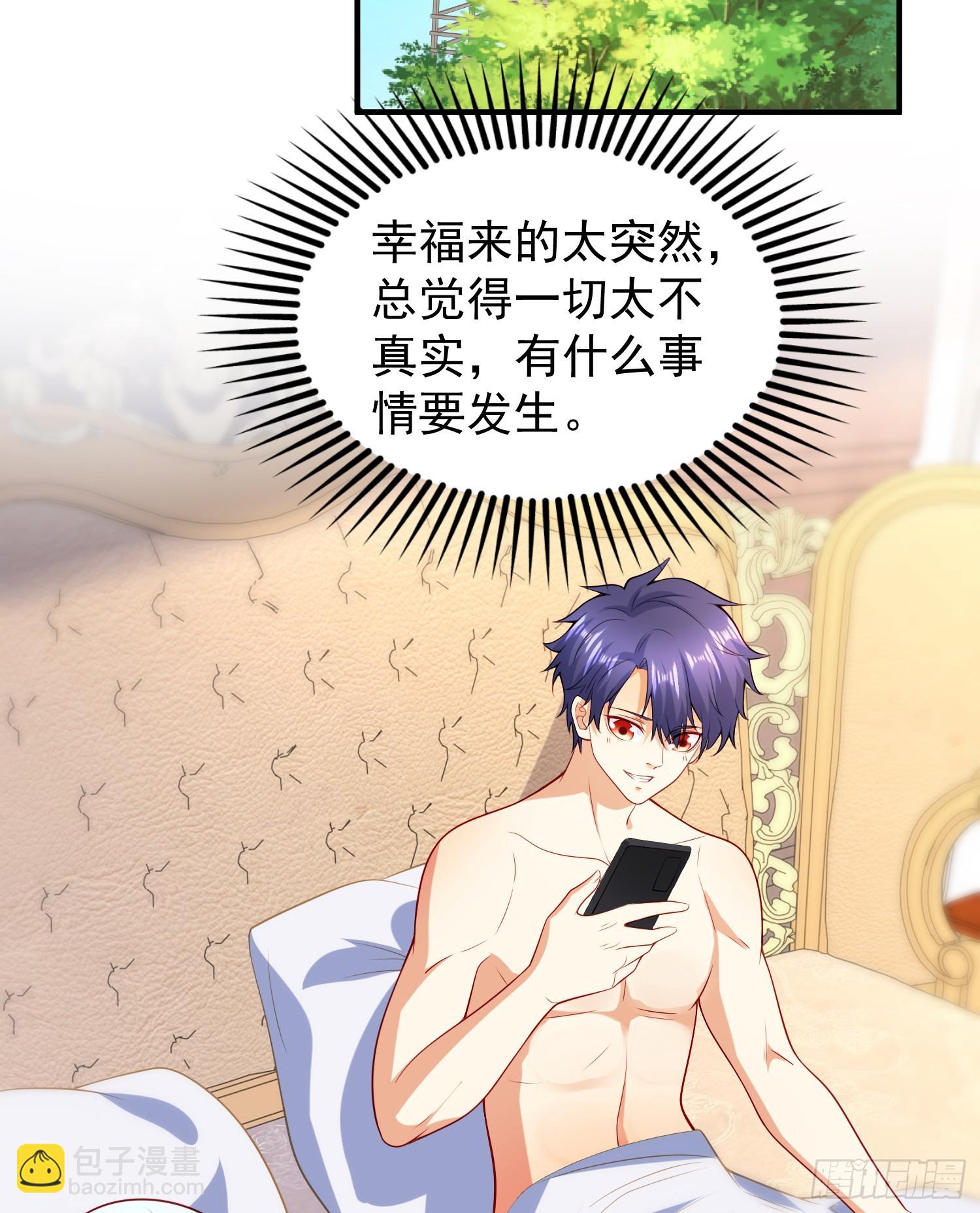 第103话 红叶加入巡夜司(1/2)-第104话