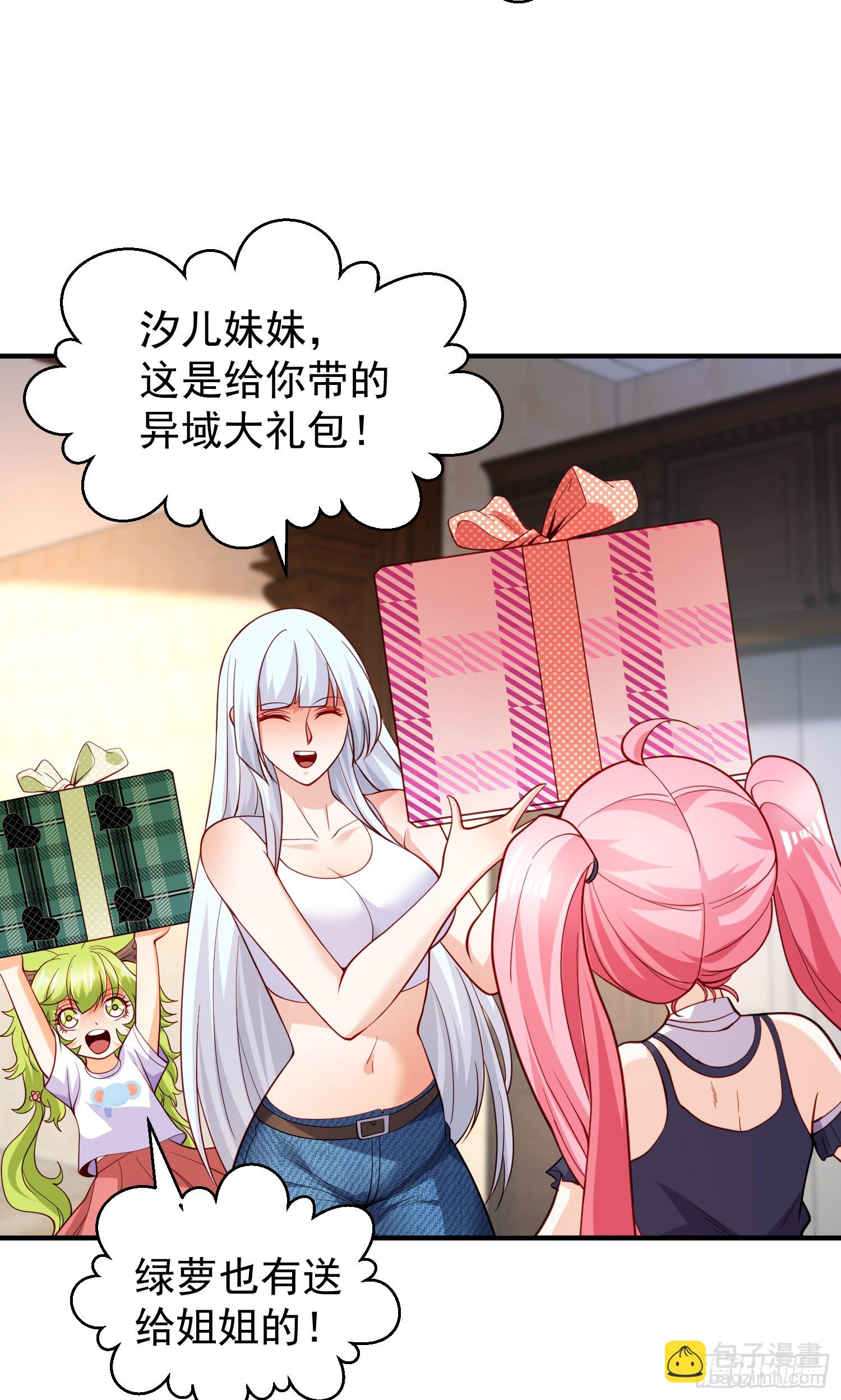 第103话 红叶加入巡夜司(1/2)-第104话