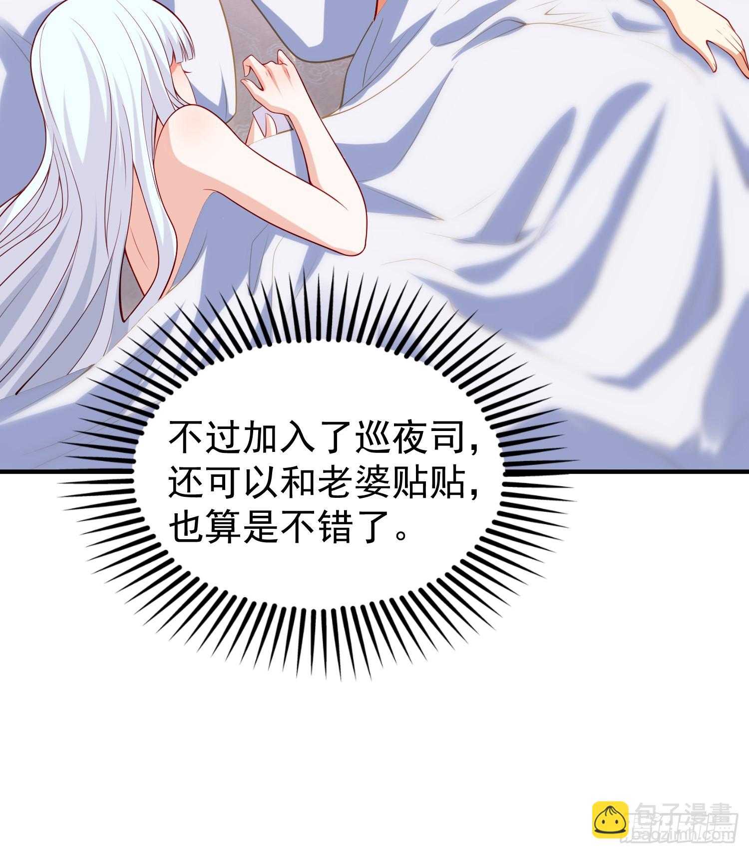 第103话 红叶加入巡夜司(1/2)-第104话