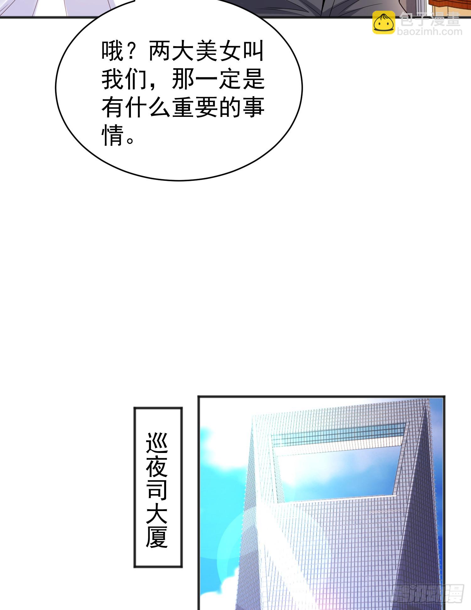 第103话 红叶加入巡夜司(1/2)-第104话
