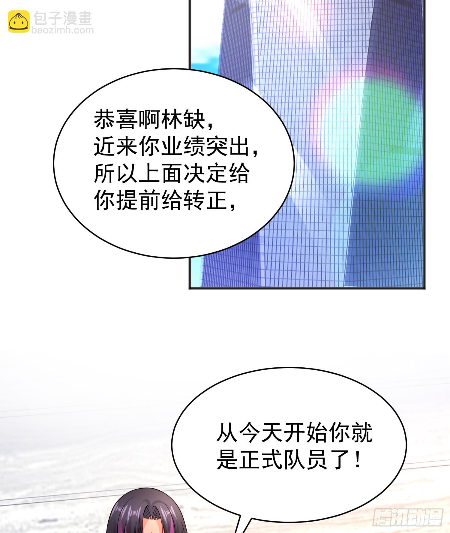 第103话 红叶加入巡夜司(1/2)-第104话