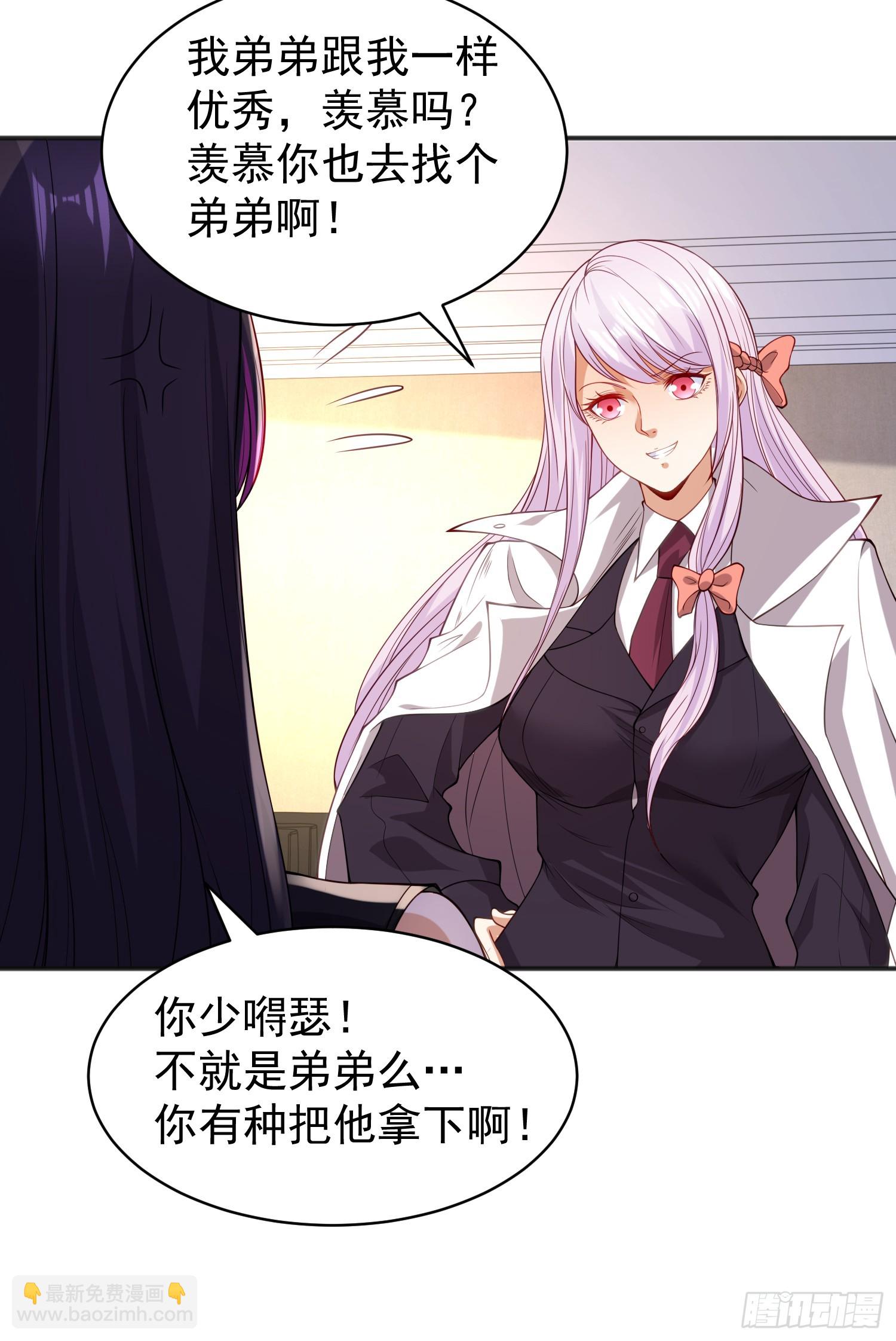 第103话 红叶加入巡夜司(1/2)-第104话