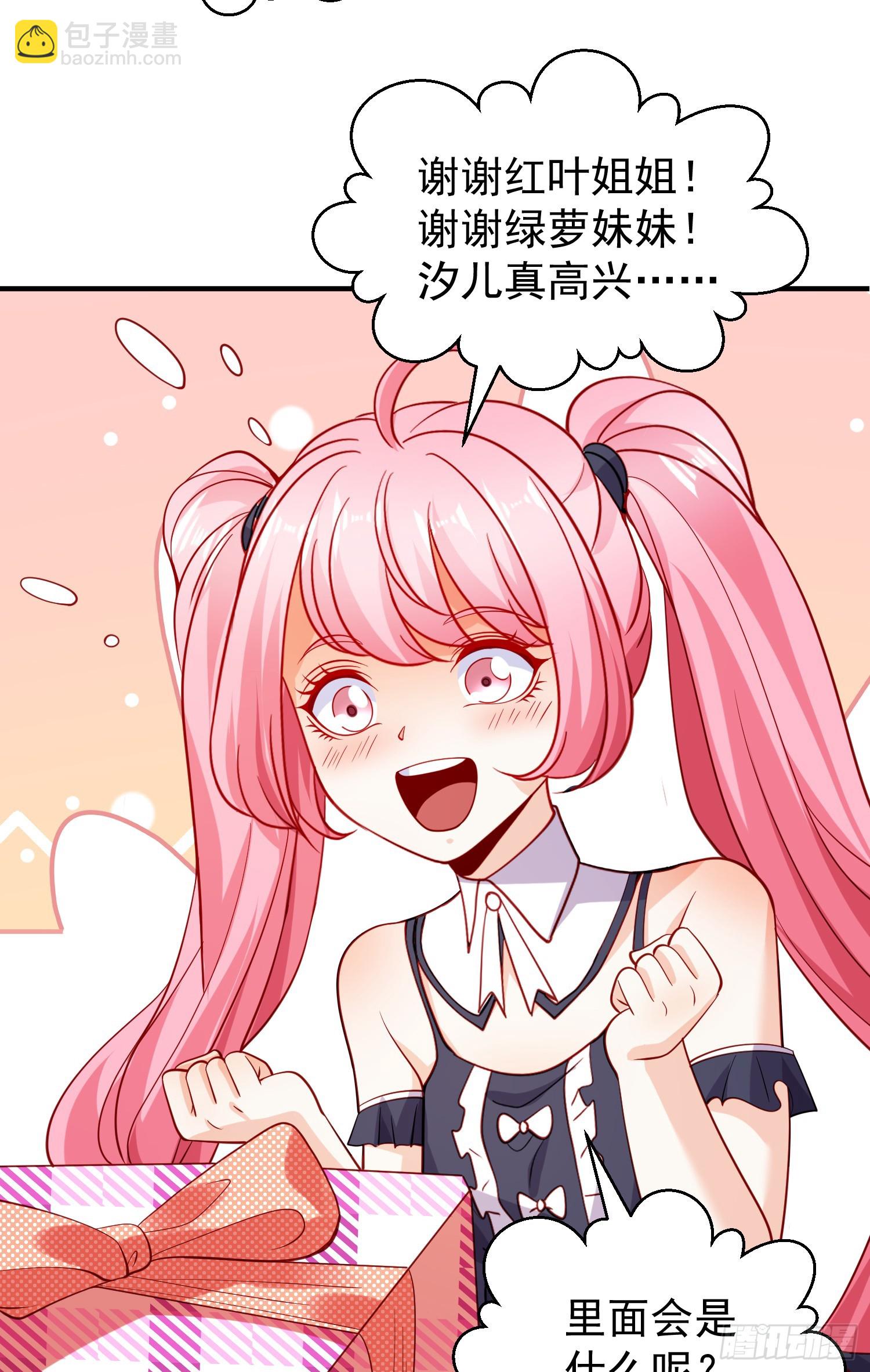 第103话 红叶加入巡夜司(1/2)-第104话