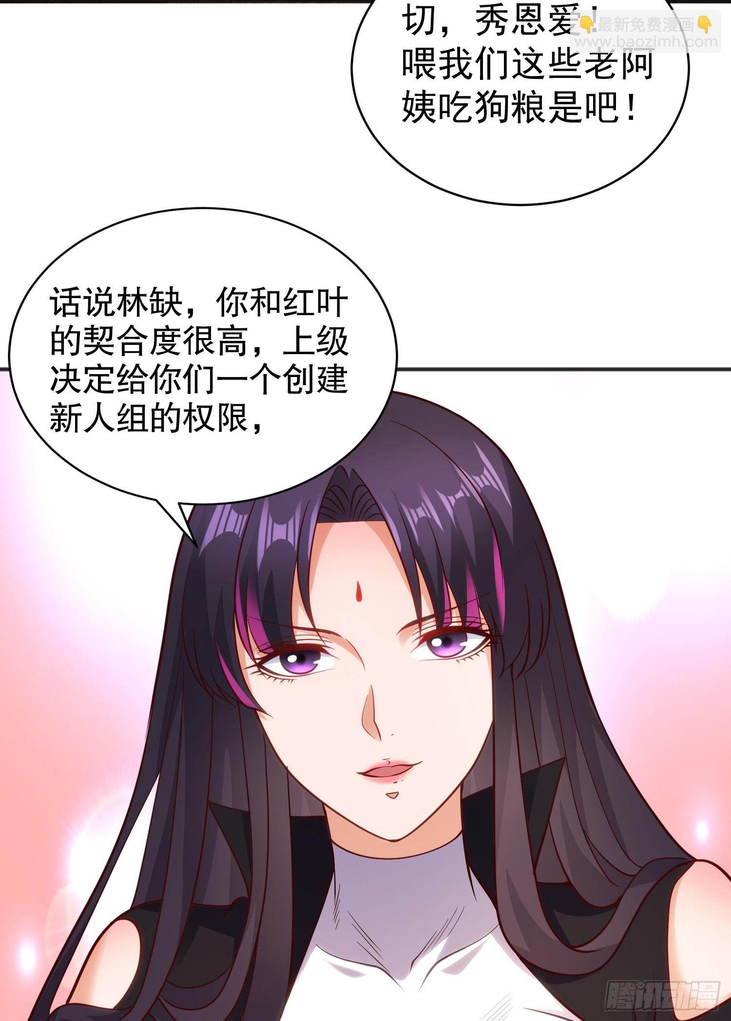 第103话 红叶加入巡夜司(1/2)-第104话