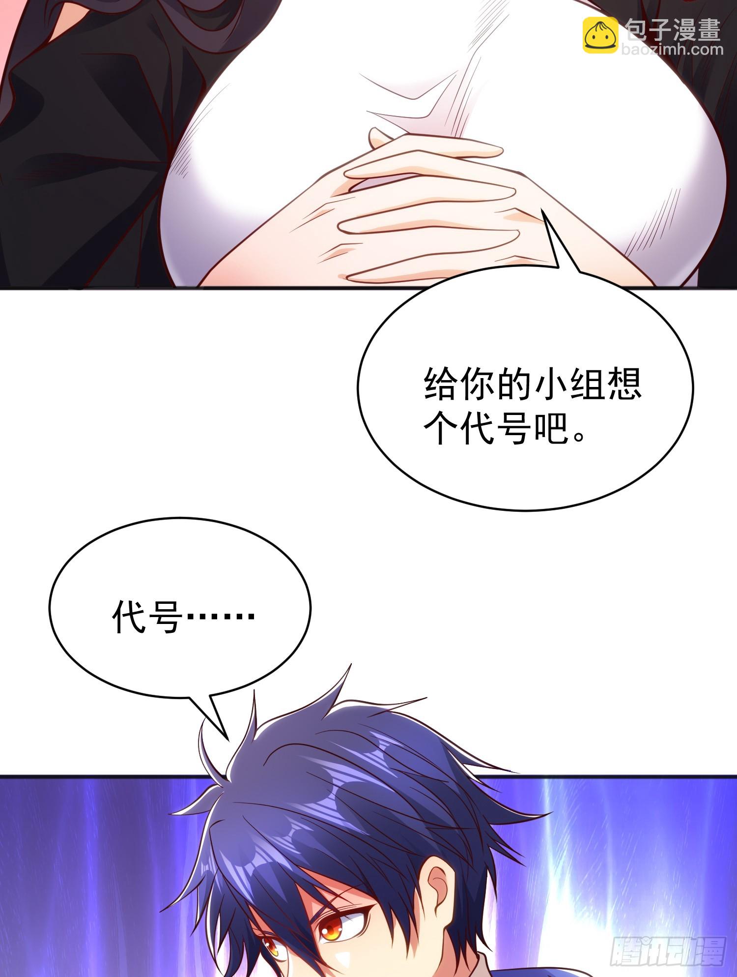 第103话 红叶加入巡夜司(1/2)-第104话