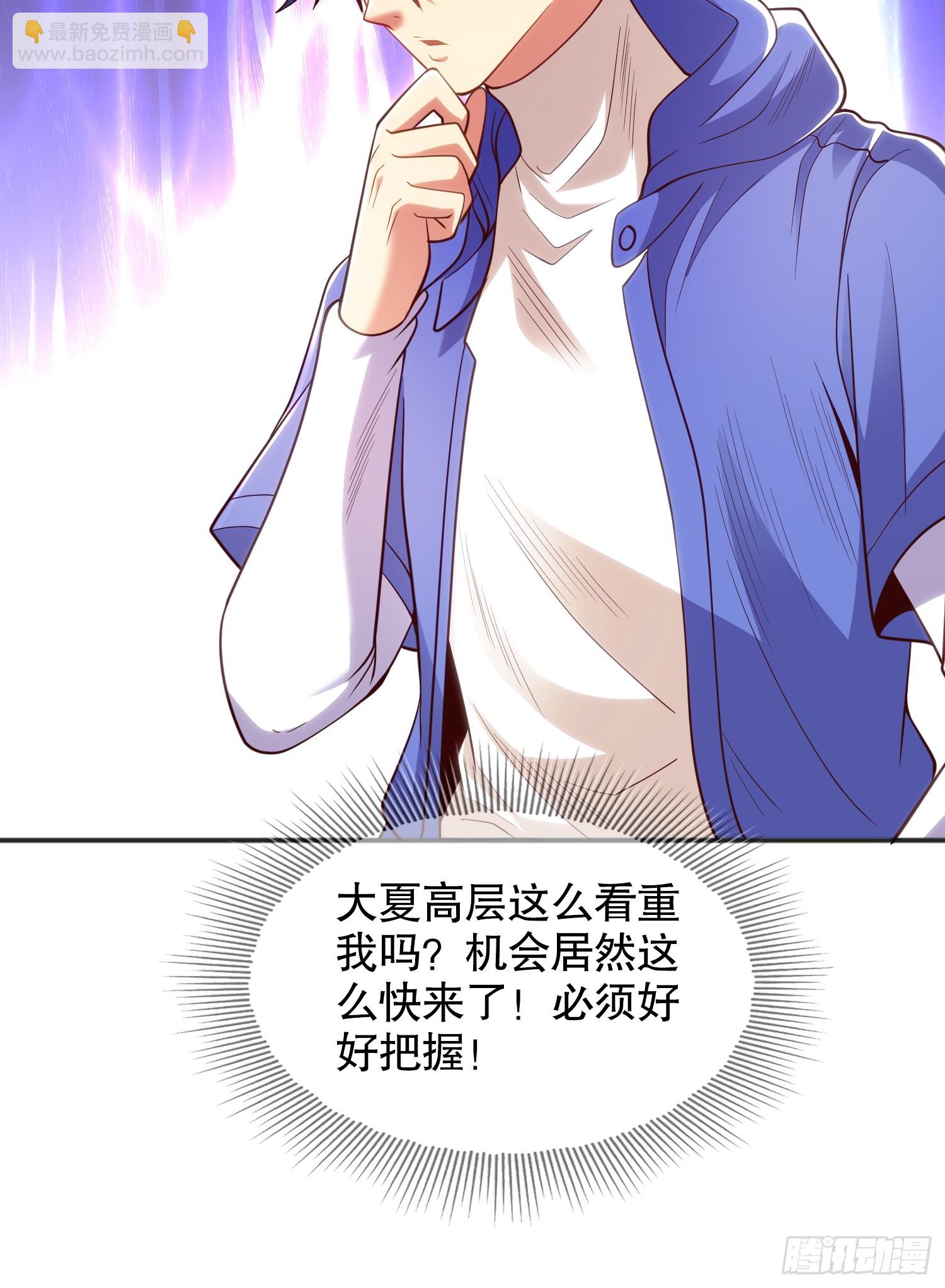 第103话 红叶加入巡夜司(1/2)-第104话