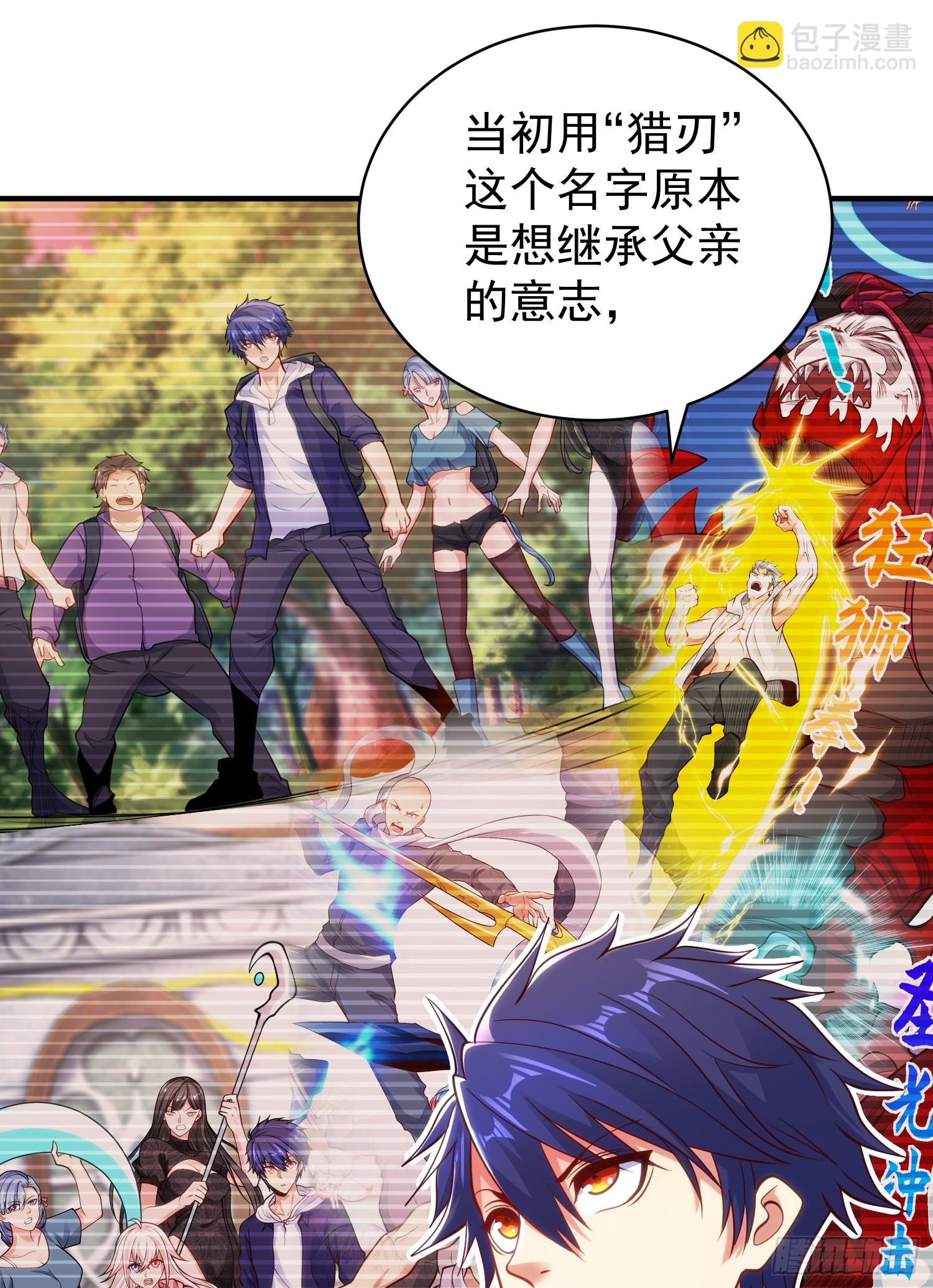 第103话 红叶加入巡夜司(1/2)-第104话