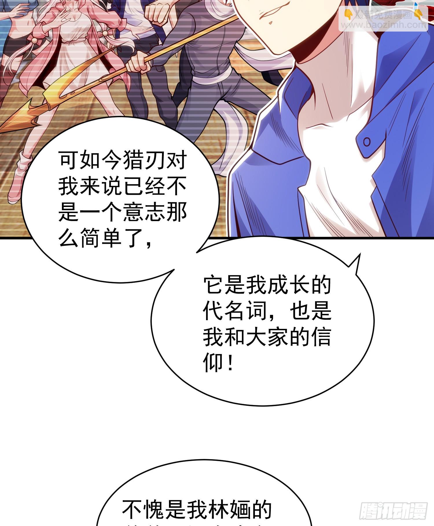 第103话 红叶加入巡夜司(1/2)-第104话