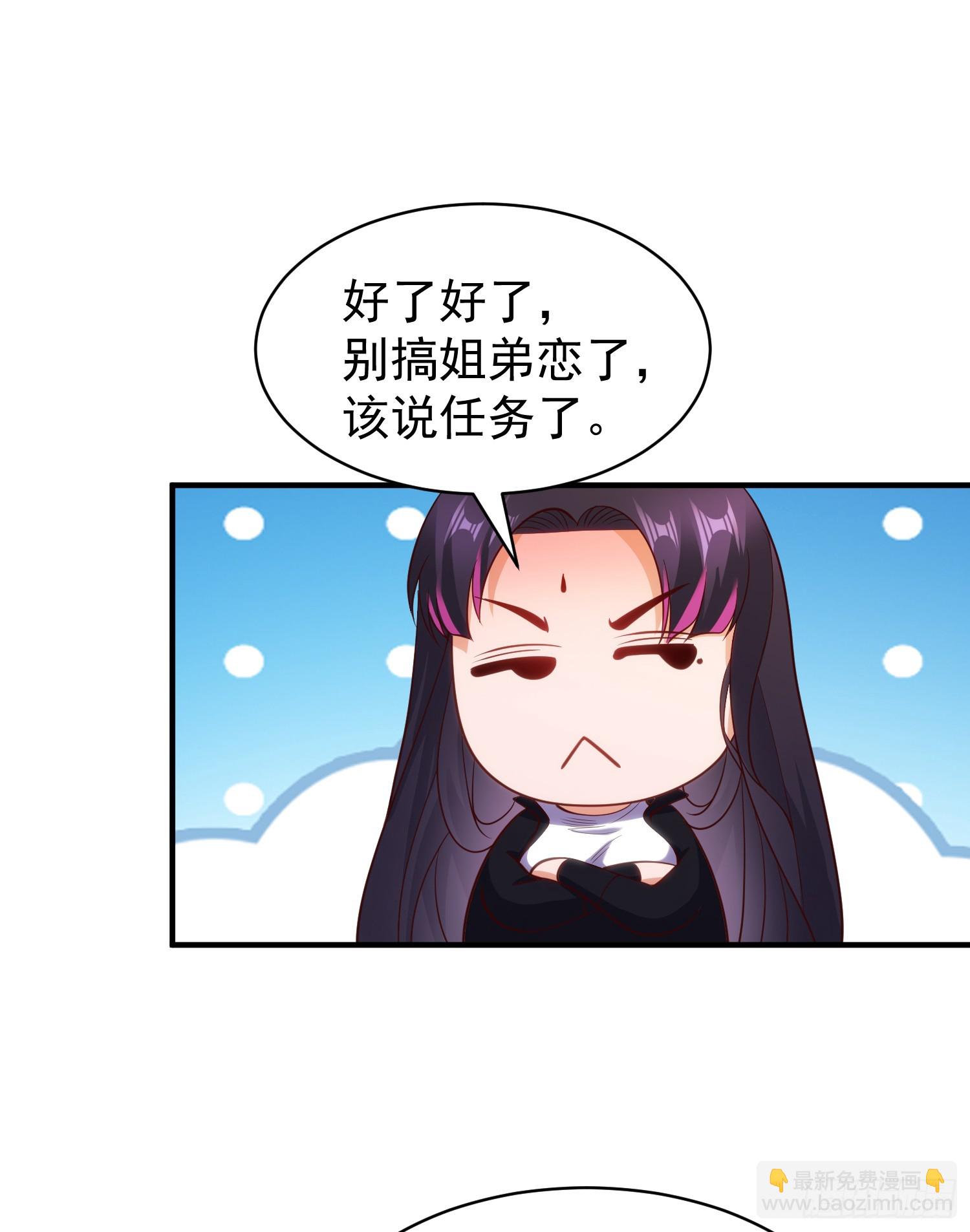 第103话 红叶加入巡夜司(1/2)-第104话