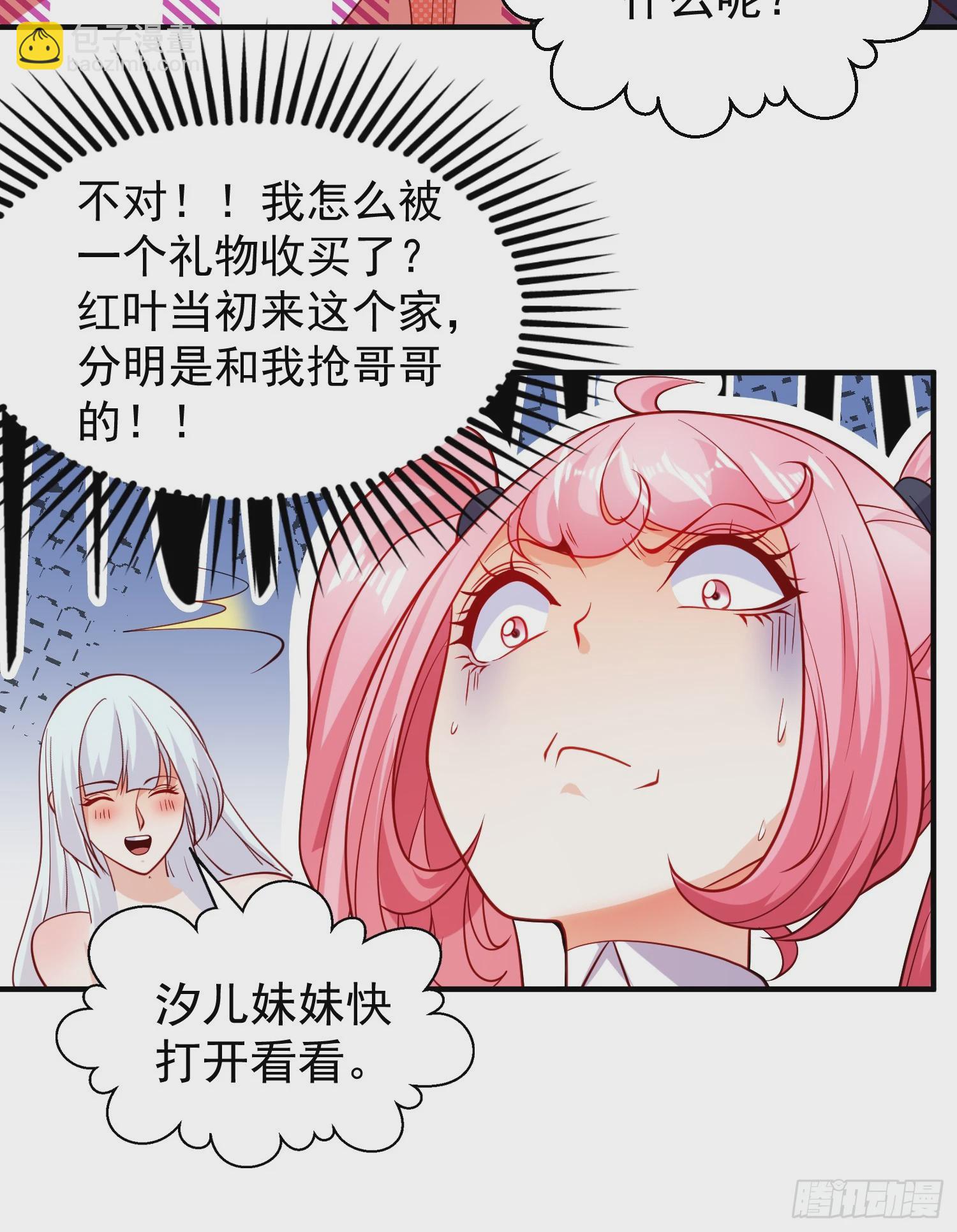 第103话 红叶加入巡夜司(1/2)-第104话
