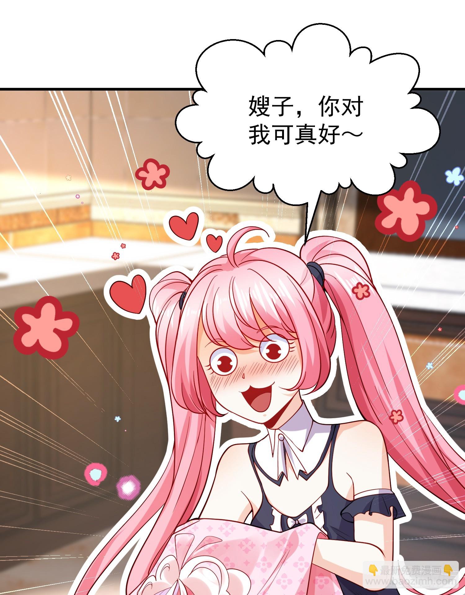 第103话 红叶加入巡夜司(1/2)-第104话