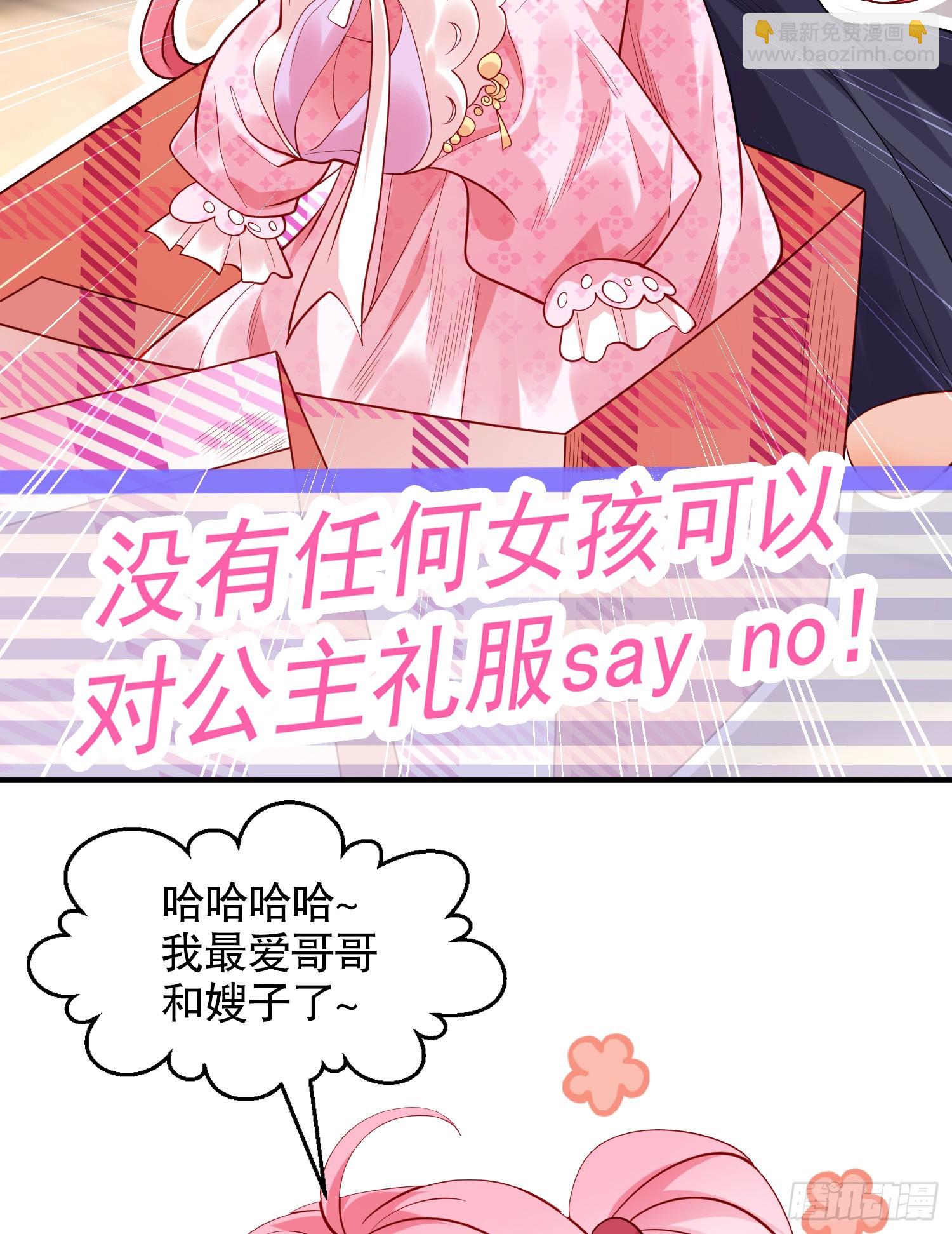 第103话 红叶加入巡夜司(1/2)-第104话