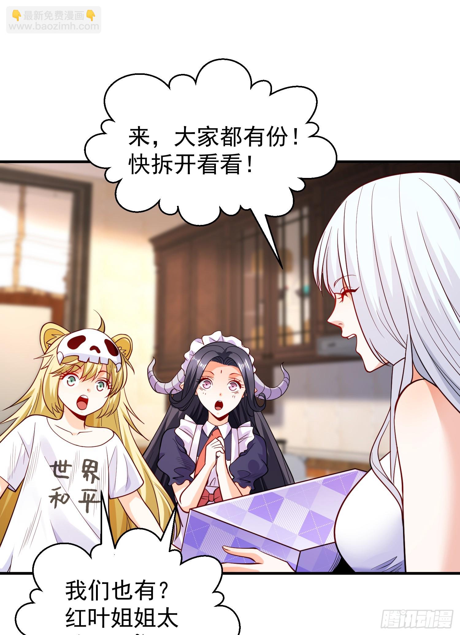 第103话 红叶加入巡夜司(1/2)-第104话