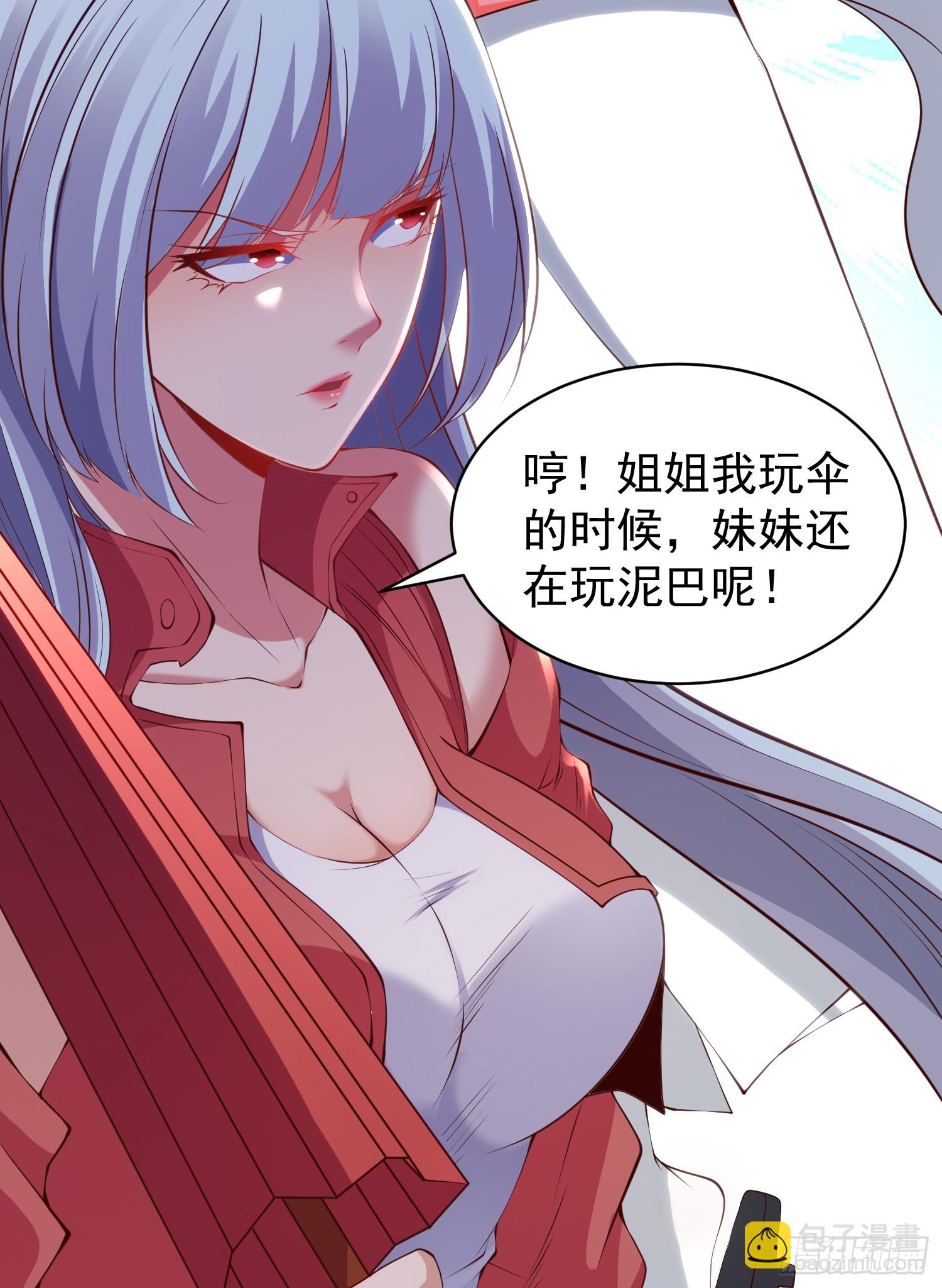 第105话 我召唤了筋斗云！(1/2)-第106话