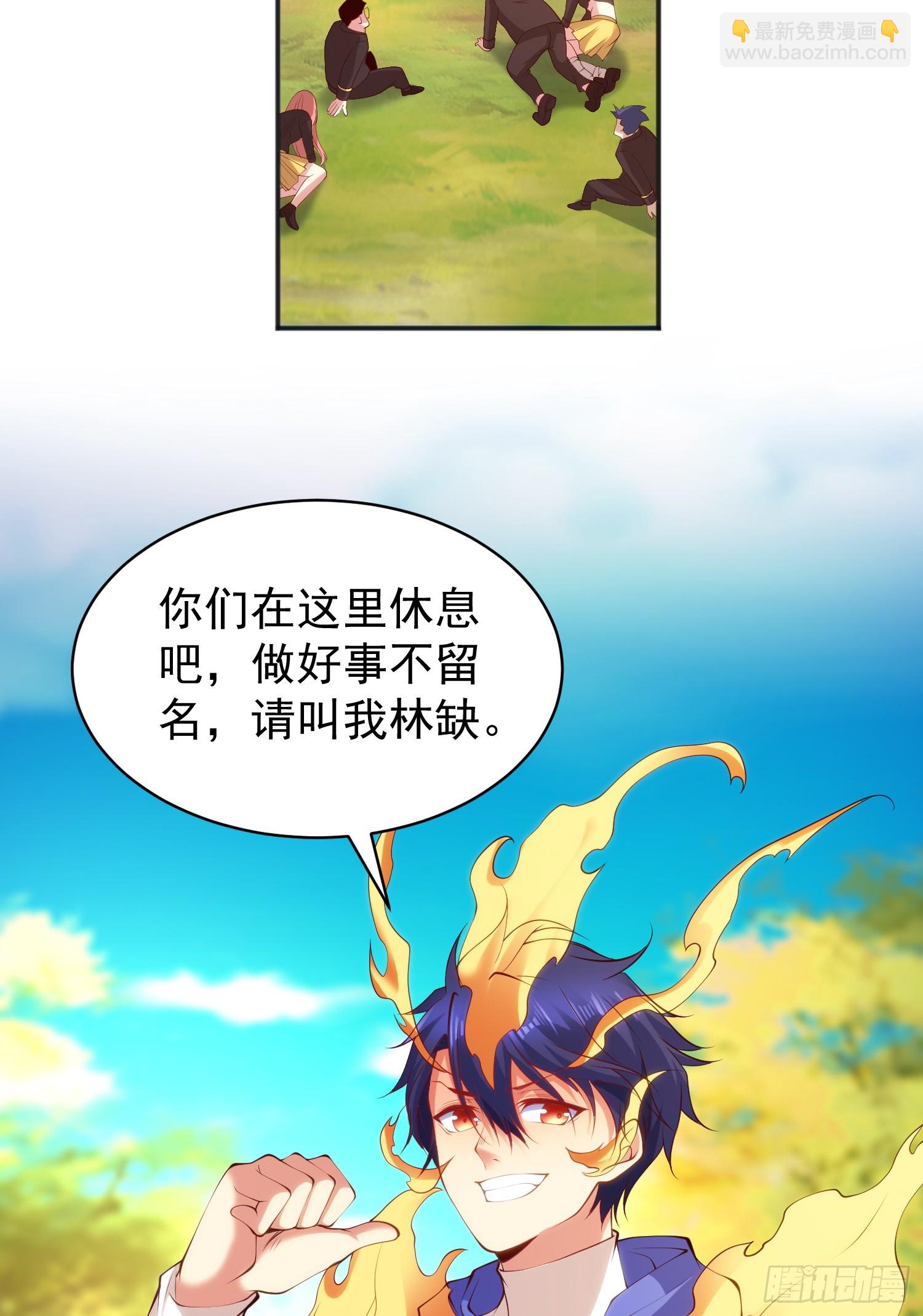 第105话 我召唤了筋斗云！(1/2)-第106话