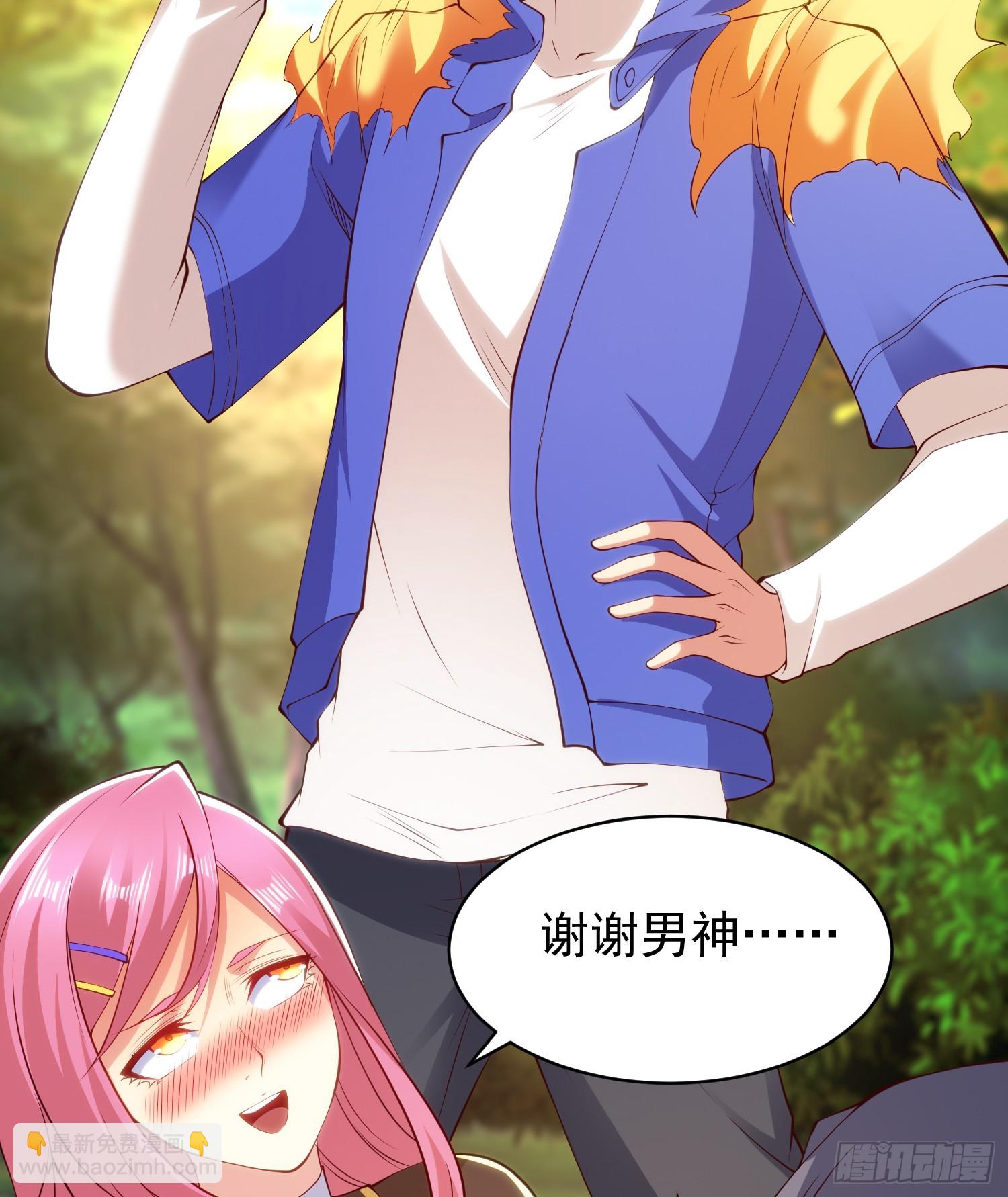 第105话 我召唤了筋斗云！(1/2)-第106话