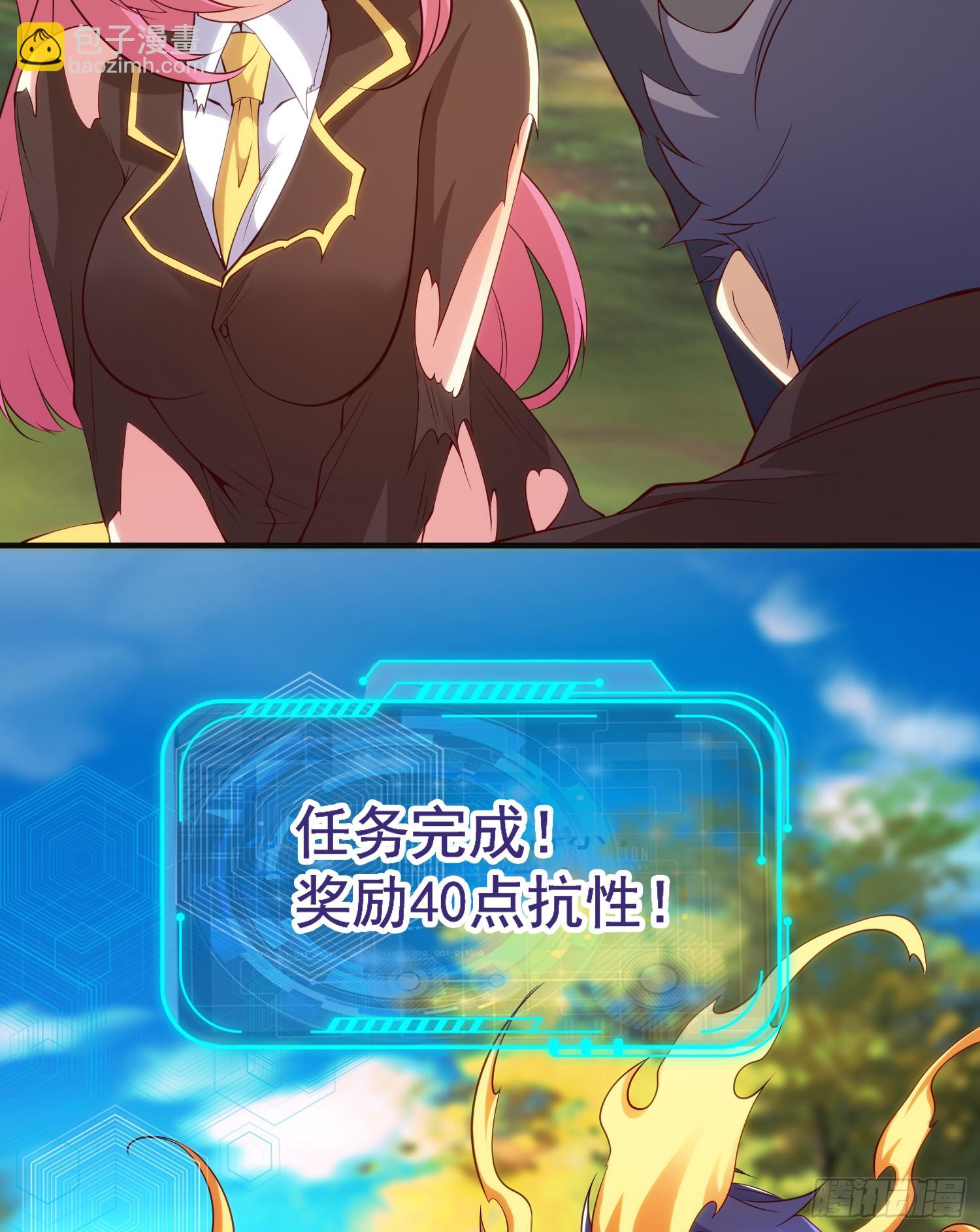 第105话 我召唤了筋斗云！(1/2)-第106话